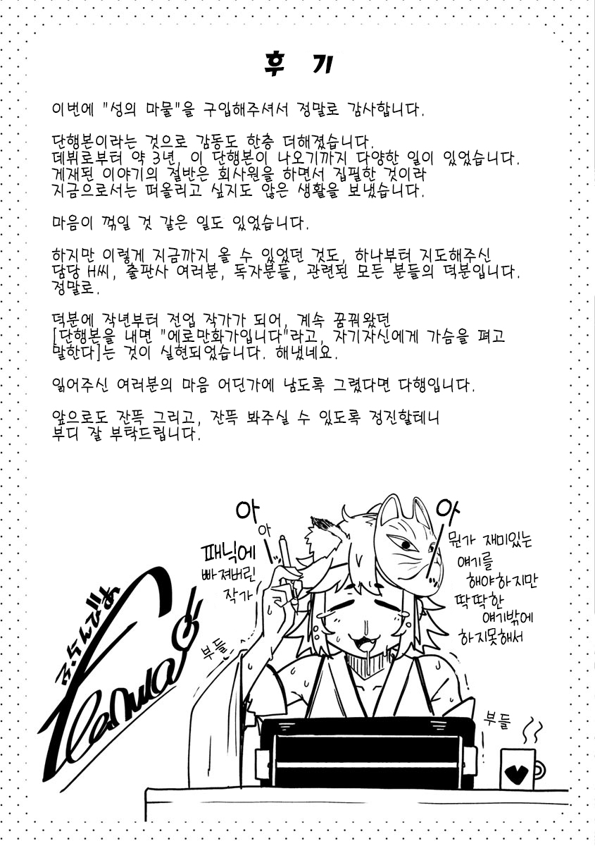 [flanvia] Sei no Mamono - Infinite libido [Digital] Bildnummer 179