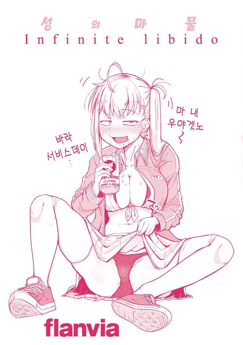 [flanvia] Sei no Mamono - Infinite libido [Digital] Bildnummer 182