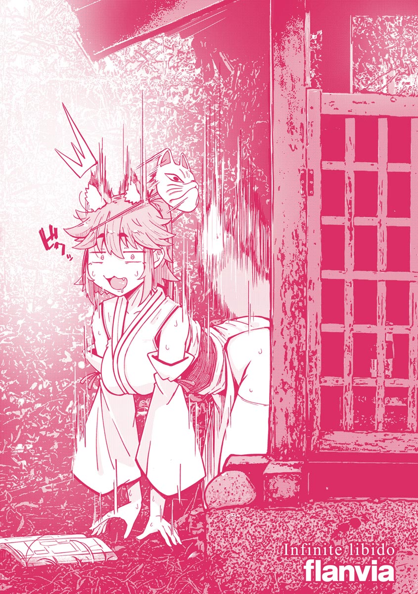 [flanvia] Sei no Mamono - Infinite libido [Digital] Bildnummer 183