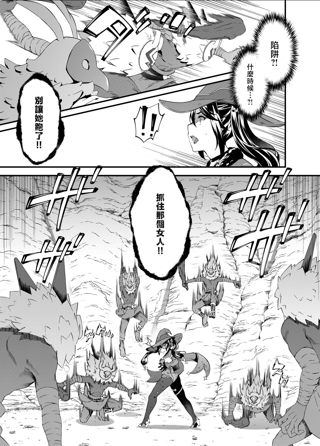 [Sheepfold (Tachibana Yuu)] Hoshi ga Ochita Hi | 星辰坠落之日 (Genshin Impact) [Chinese] [暴碧汉化组] [Digital] 图片编号 8