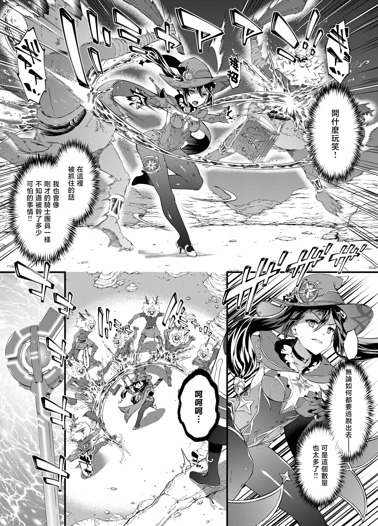 [Sheepfold (Tachibana Yuu)] Hoshi ga Ochita Hi | 星辰坠落之日 (Genshin Impact) [Chinese] [暴碧汉化组] [Digital] 图片编号 9