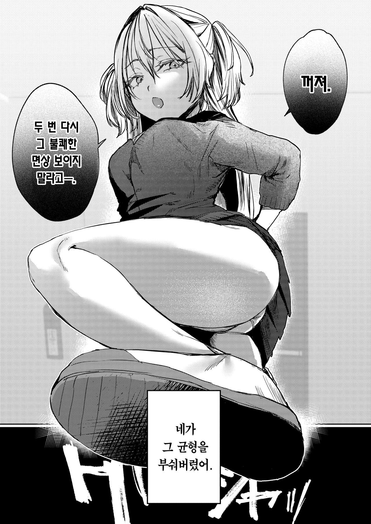 [Shiosai (Ushio Kiyoshi)] Kore demo Hontou ni Aishiteru | 이래 봬도 정말 사랑하고 있어 [Korean] [Team Edge] [Digital] Bildnummer 6