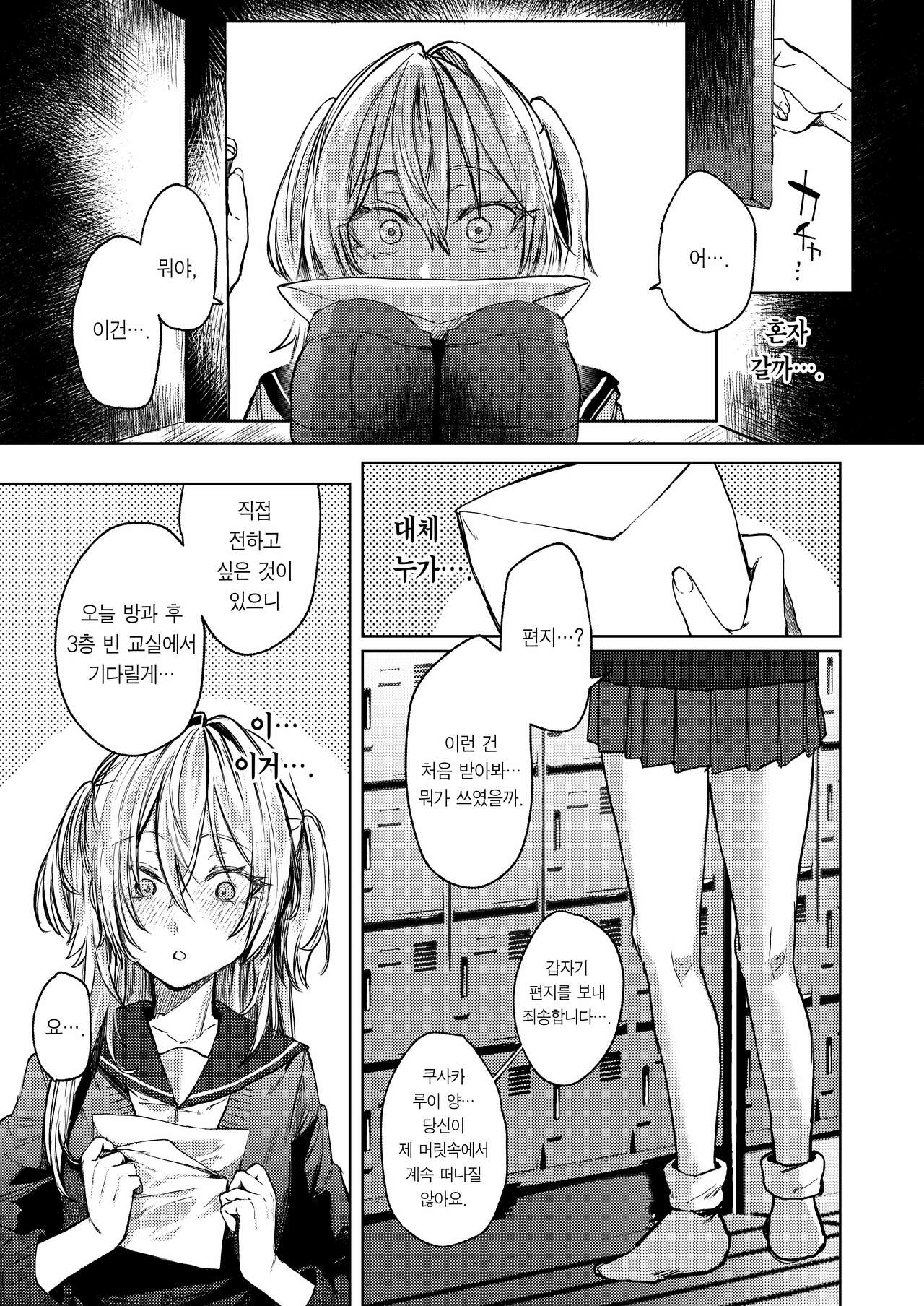 [Shiosai (Ushio Kiyoshi)] Kore demo Hontou ni Aishiteru | 이래 봬도 정말 사랑하고 있어 [Korean] [Team Edge] [Digital] Bildnummer 8