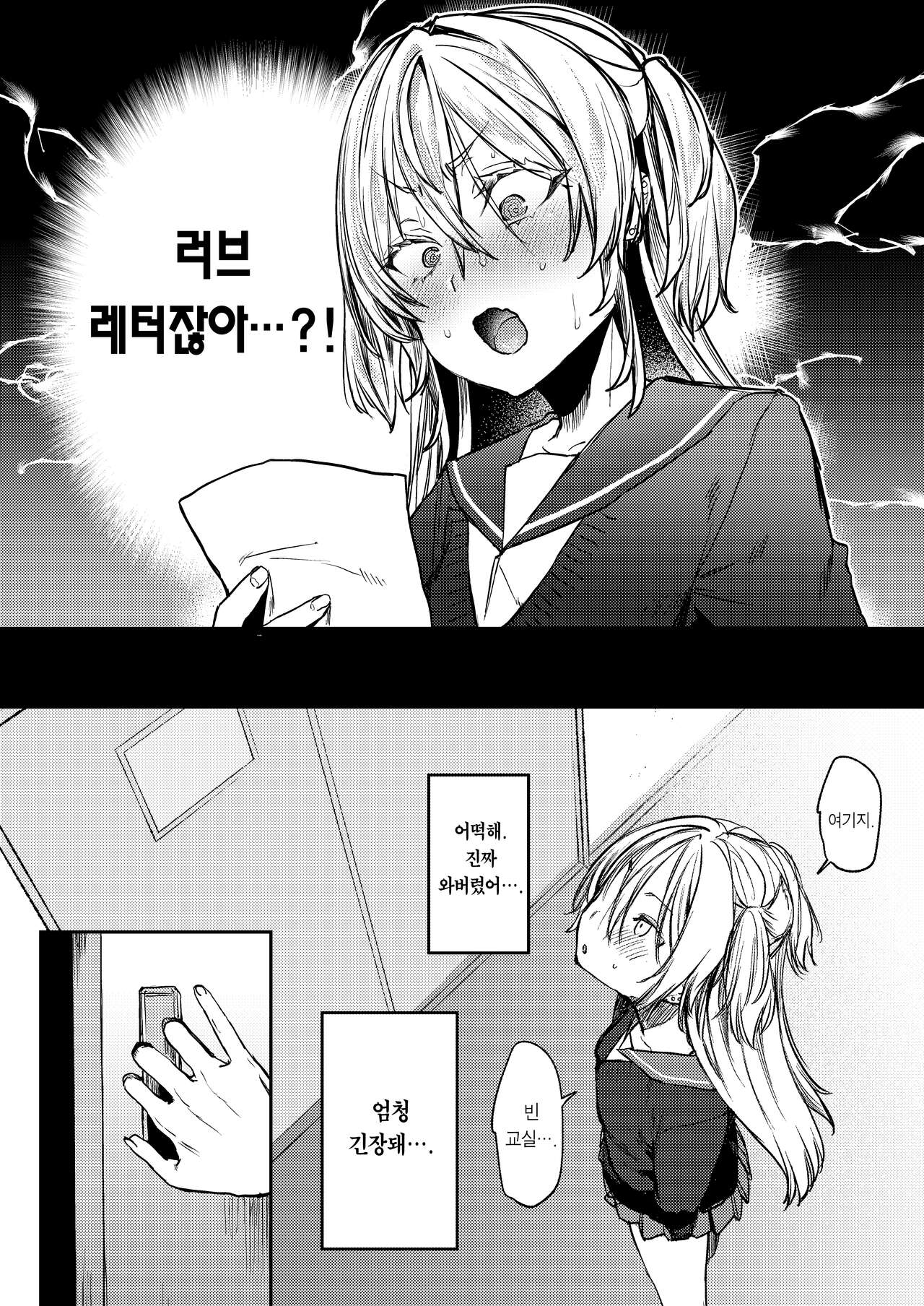 [Shiosai (Ushio Kiyoshi)] Kore demo Hontou ni Aishiteru | 이래 봬도 정말 사랑하고 있어 [Korean] [Team Edge] [Digital] Bildnummer 9