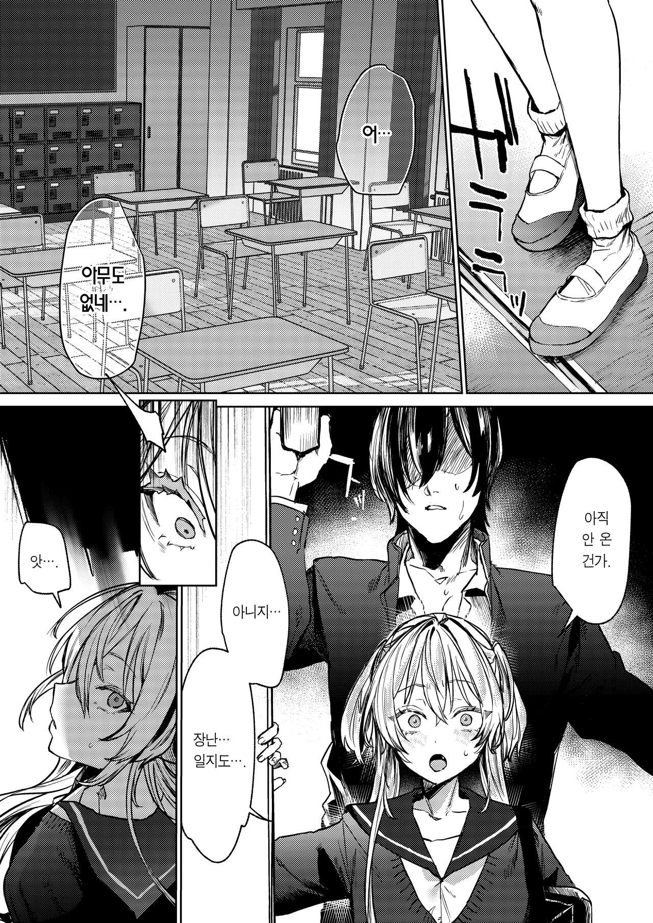 [Shiosai (Ushio Kiyoshi)] Kore demo Hontou ni Aishiteru | 이래 봬도 정말 사랑하고 있어 [Korean] [Team Edge] [Digital] Bildnummer 10