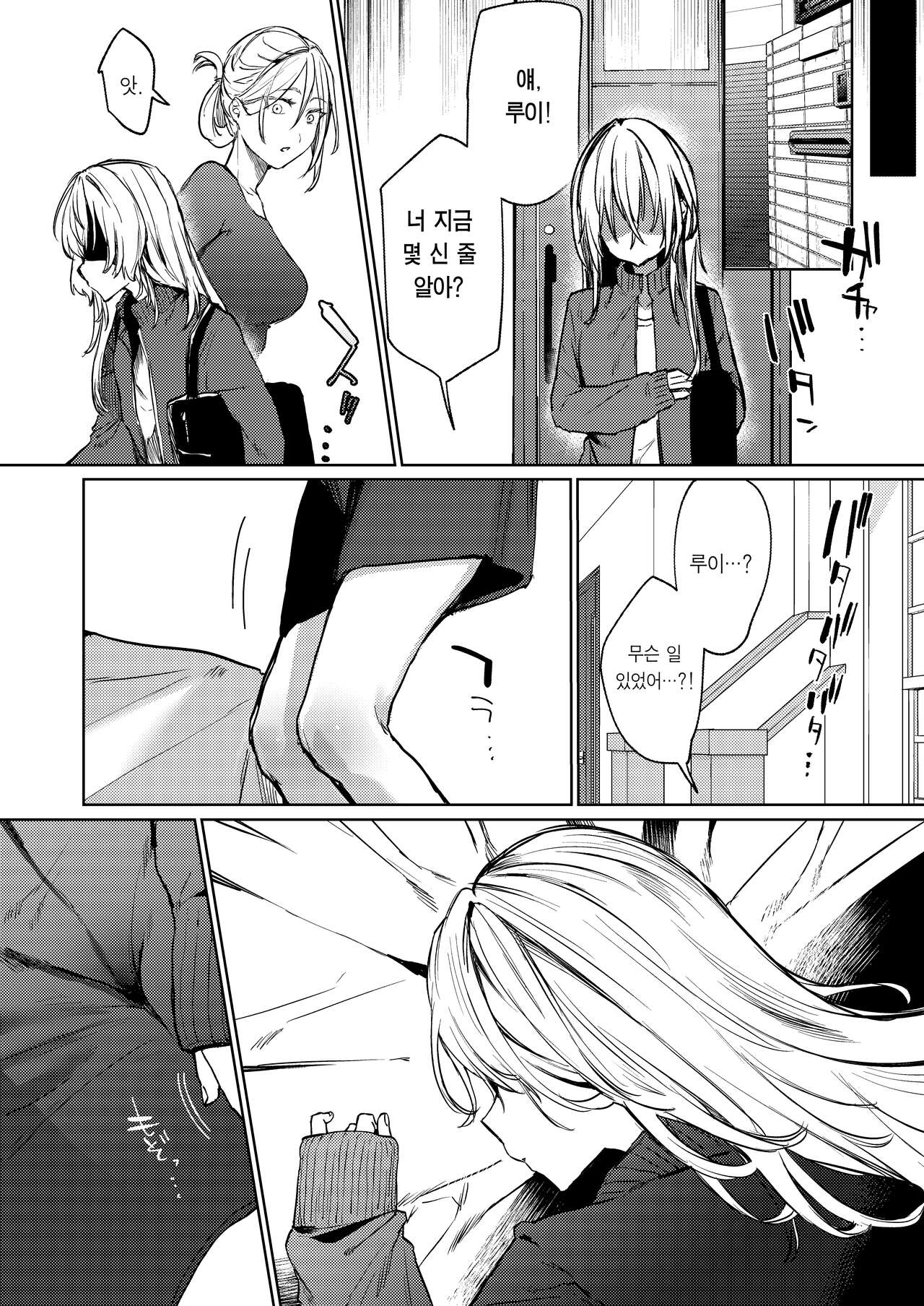 [Shiosai (Ushio Kiyoshi)] Kore demo Hontou ni Aishiteru | 이래 봬도 정말 사랑하고 있어 [Korean] [Team Edge] [Digital] Bildnummer 35