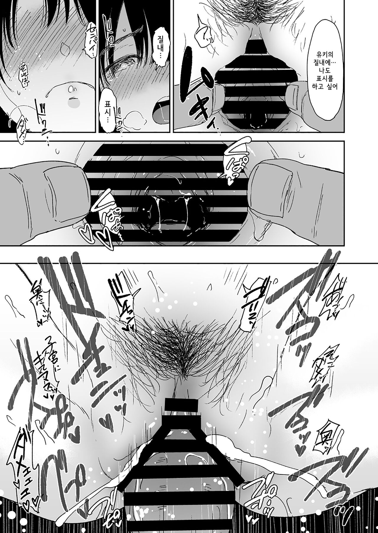 [Bifidus] Seiai Onsen [Korean] imagen número 35