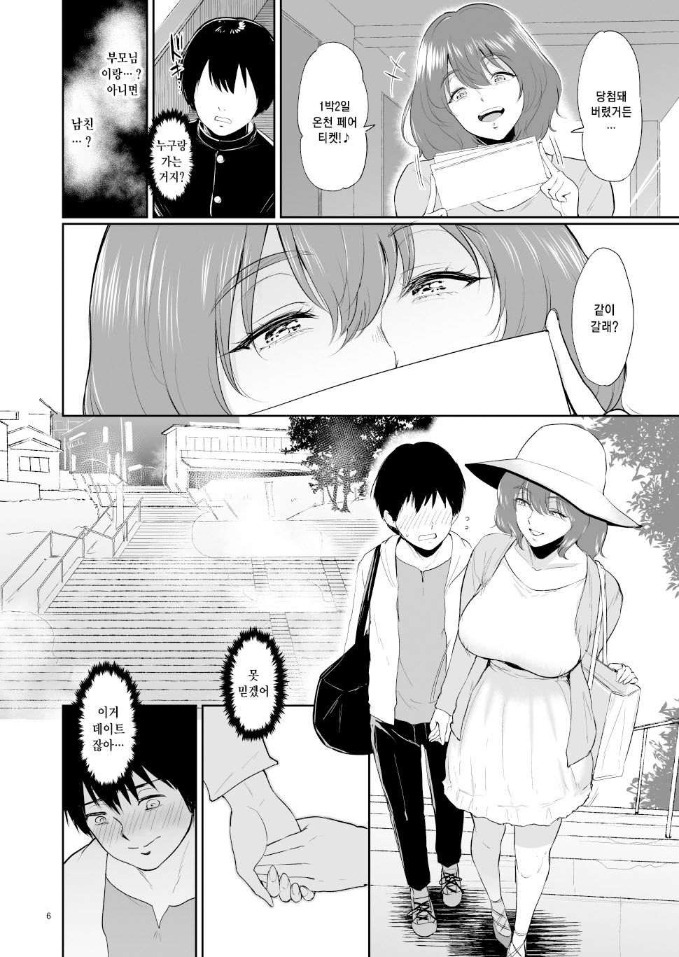 [Bifidus] Seiai Onsen [Korean] imagen número 48