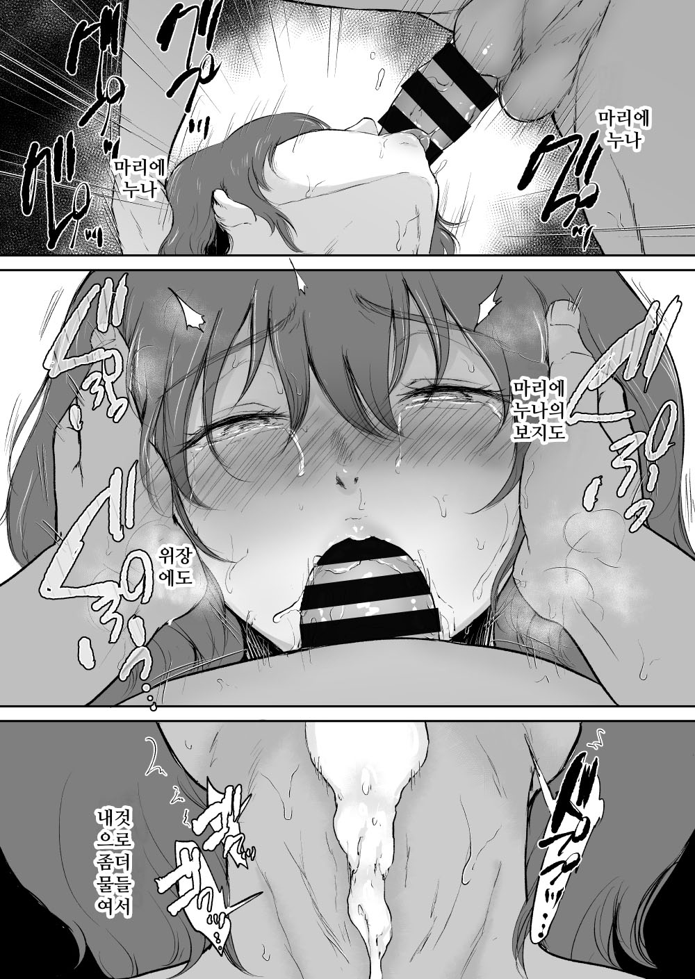 [Bifidus] Seiai Onsen [Korean] imagen número 102