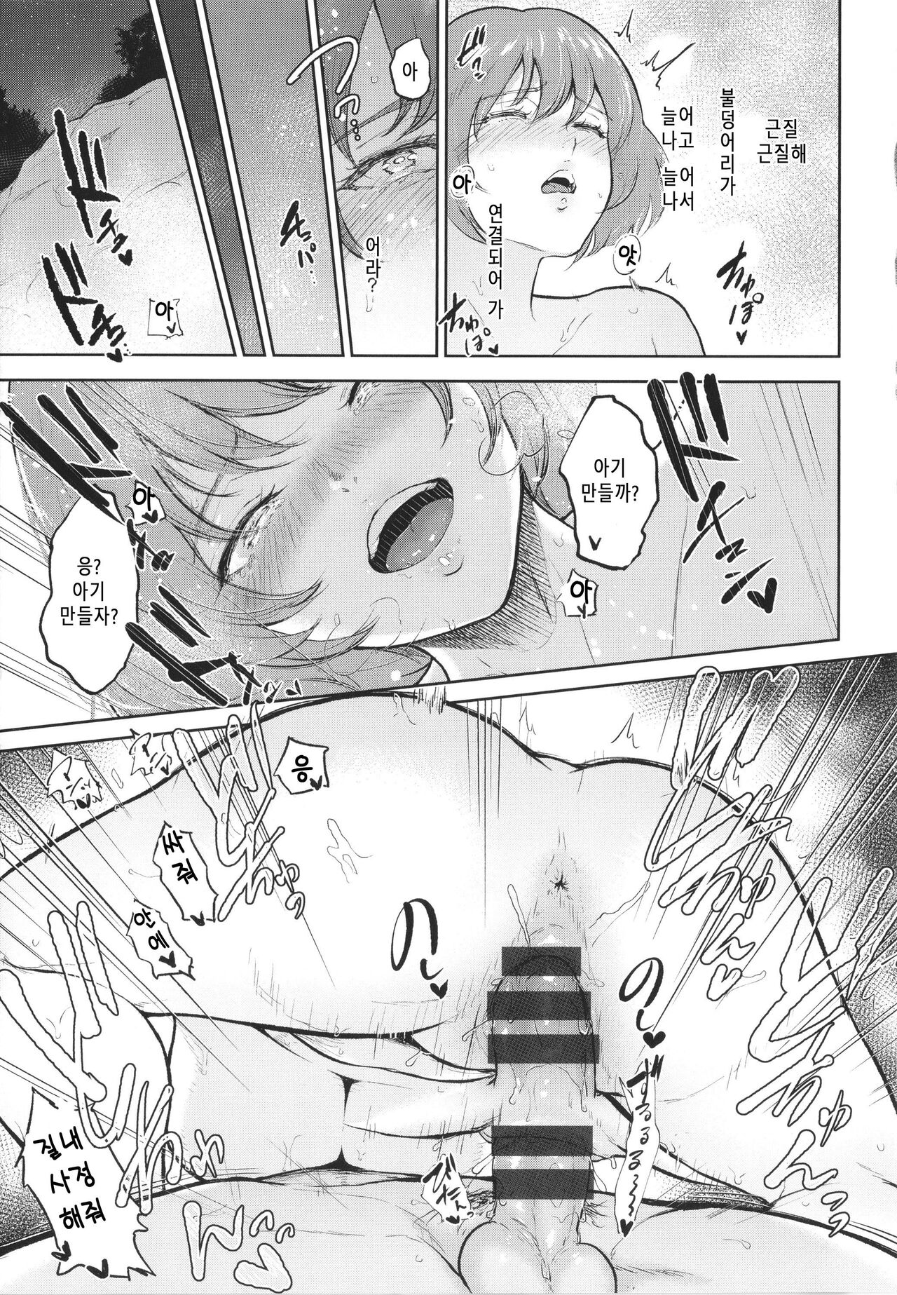 [Bifidus] Seiai Onsen [Korean] imagen número 189