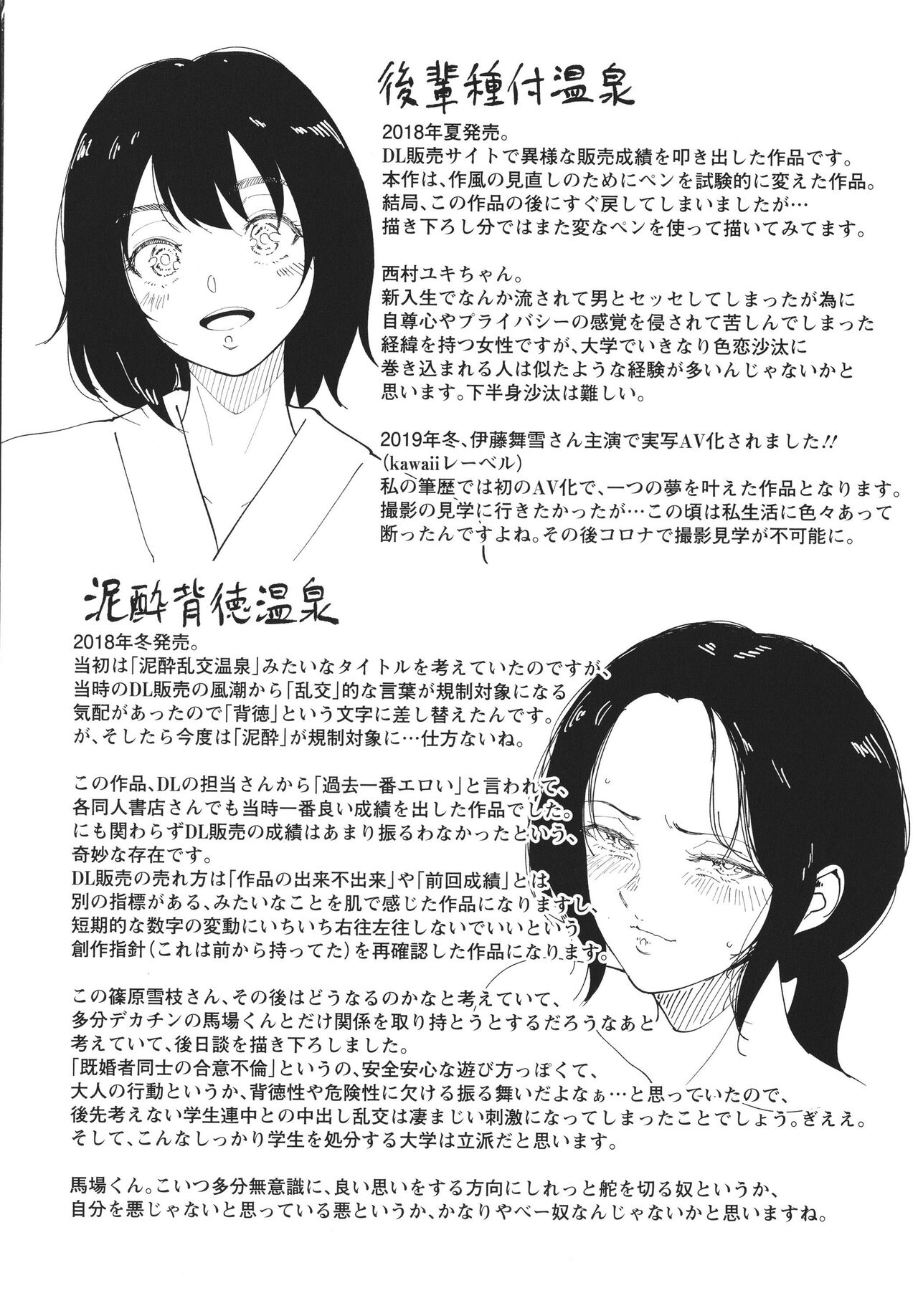 [Bifidus] Seiai Onsen [Korean] imagen número 200