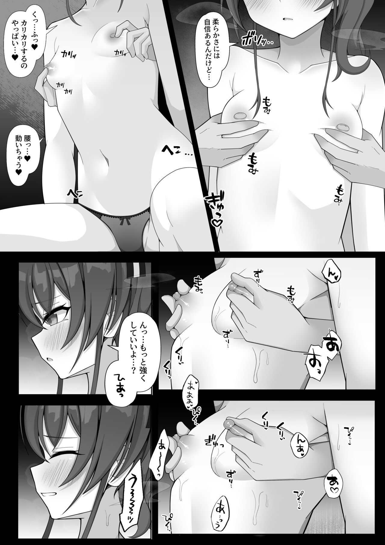 [Hokahoka Ofuton Club (Nisanka Futon)] Sekaiichi Kawaii Idol to Dousei Icharabu H Suru Manga (Natsuiro Matsuri) [Digital] 9eme image