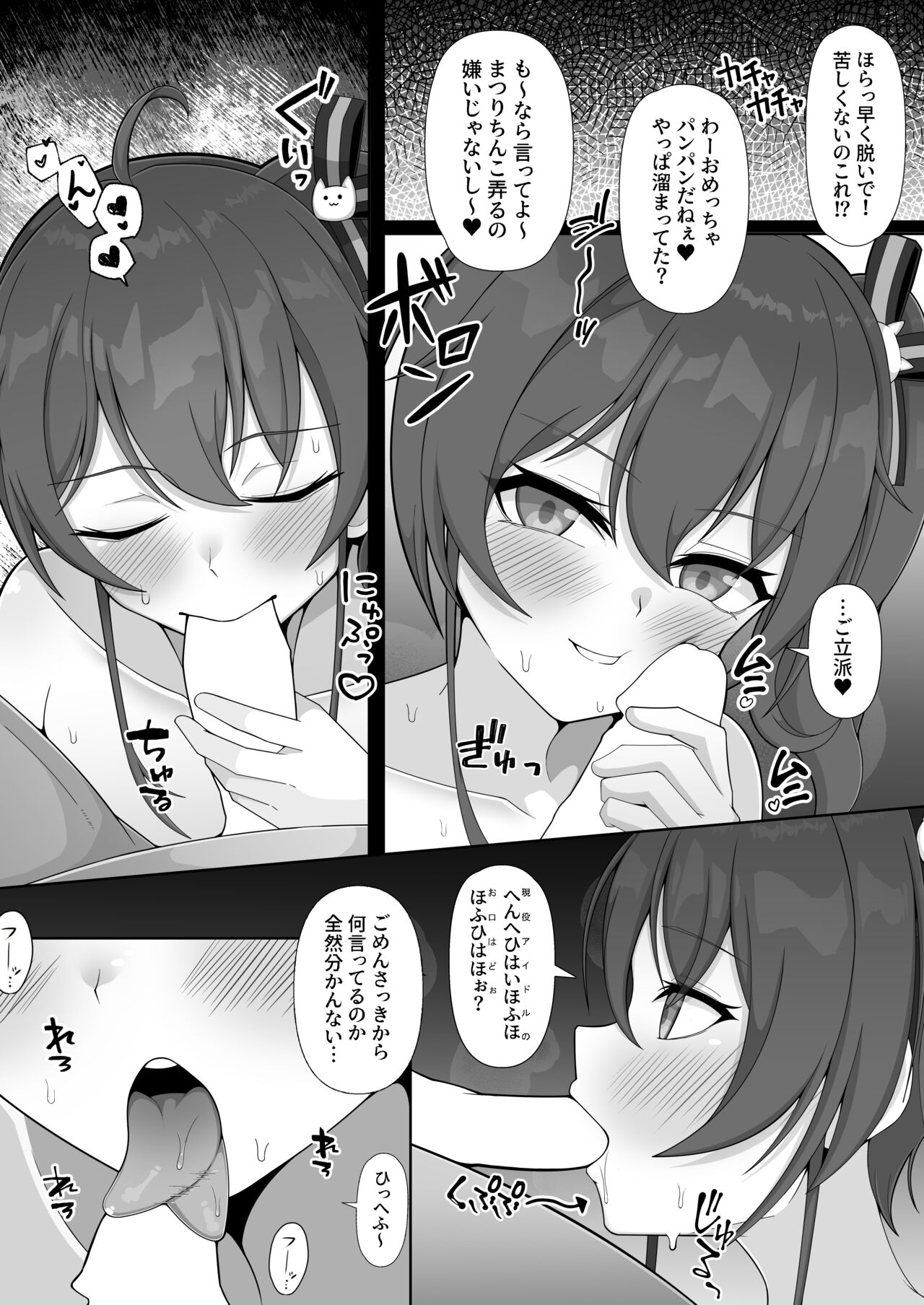 [Hokahoka Ofuton Club (Nisanka Futon)] Sekaiichi Kawaii Idol to Dousei Icharabu H Suru Manga (Natsuiro Matsuri) [Digital] 12eme image