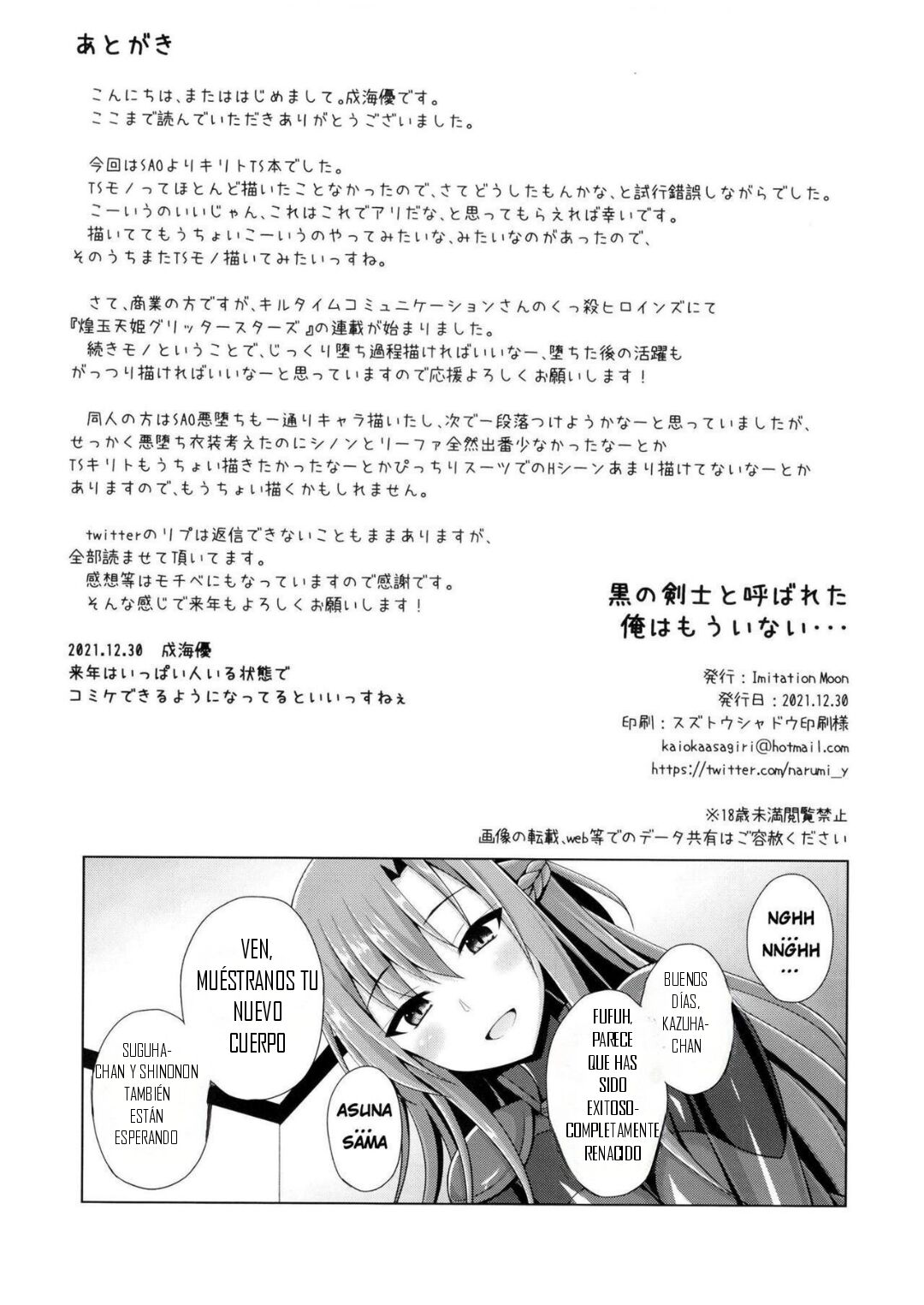 [Imitation Moon (Narumi Yuu)] Kuro no Kenshito Yobareta Ore wa mou nai... (Sword Art Online) [Spanish] [Digital] 画像番号 28