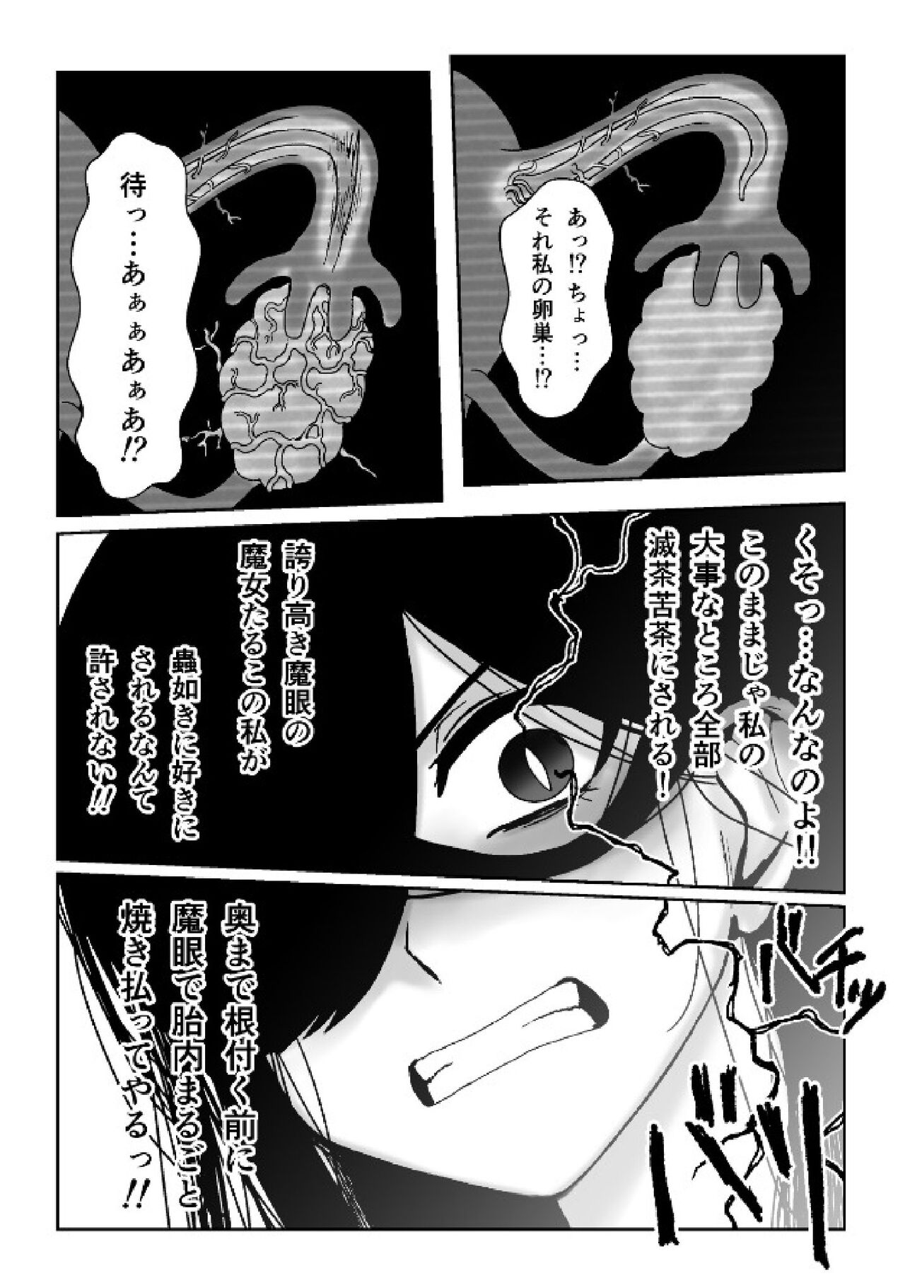 [HitoMi]A story about a witch being parasitized by tentacles and insects and having her womb and life messed up. Bildnummer 18