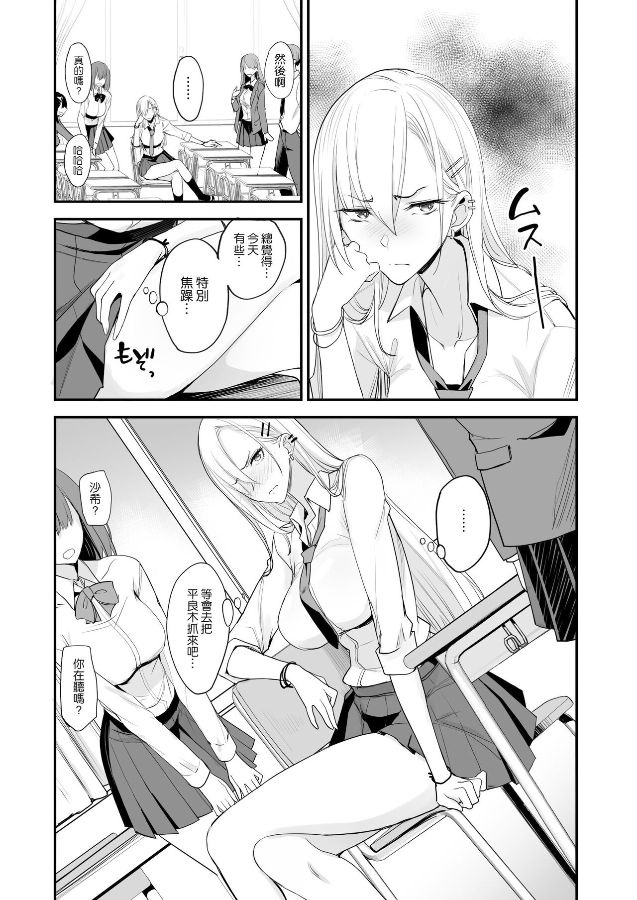 [Majimeya (isao)] Konna Ii Koto. Yon [Chinese] [空気系☆漢化] [Digital] imagen número 3