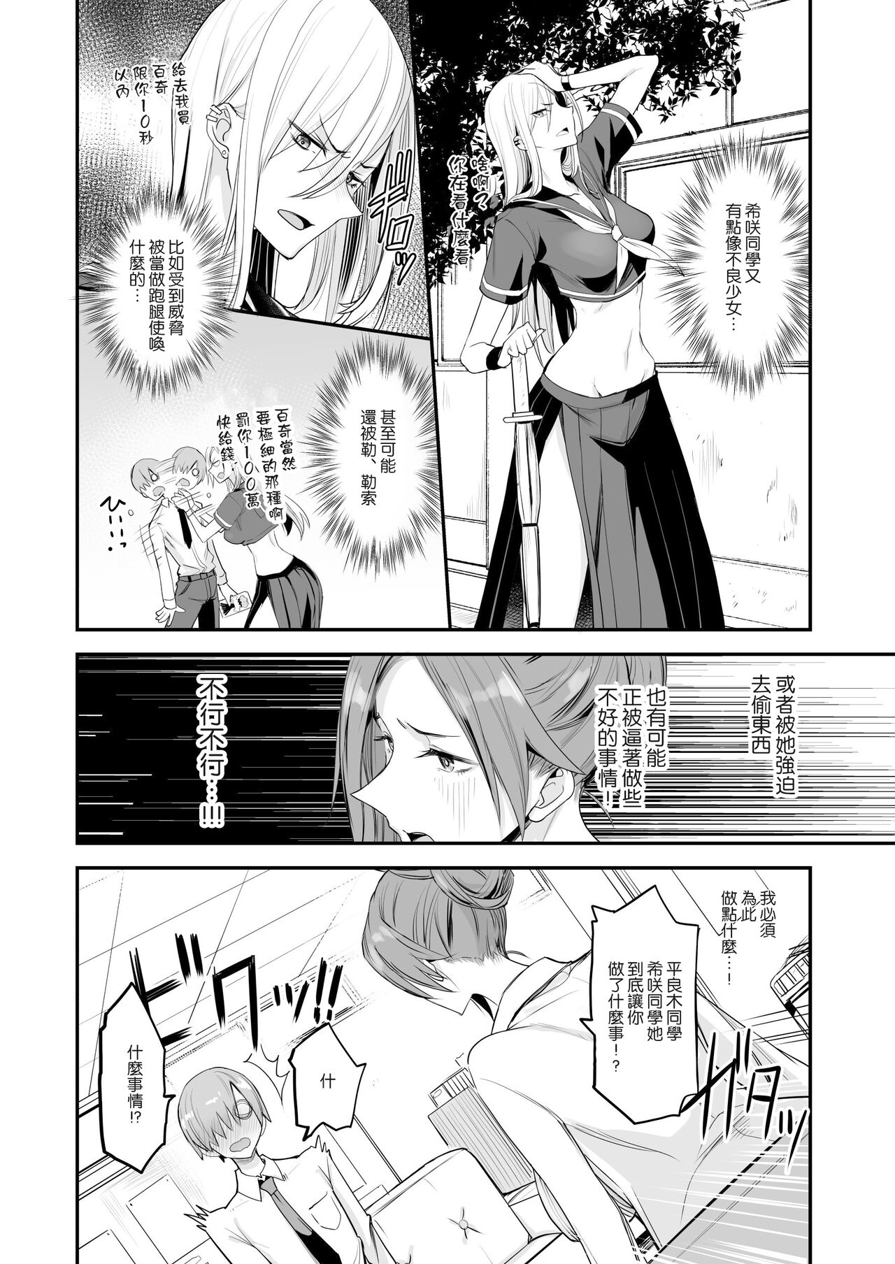 [Majimeya (isao)] Konna Ii Koto. Yon [Chinese] [空気系☆漢化] [Digital] imagen número 8