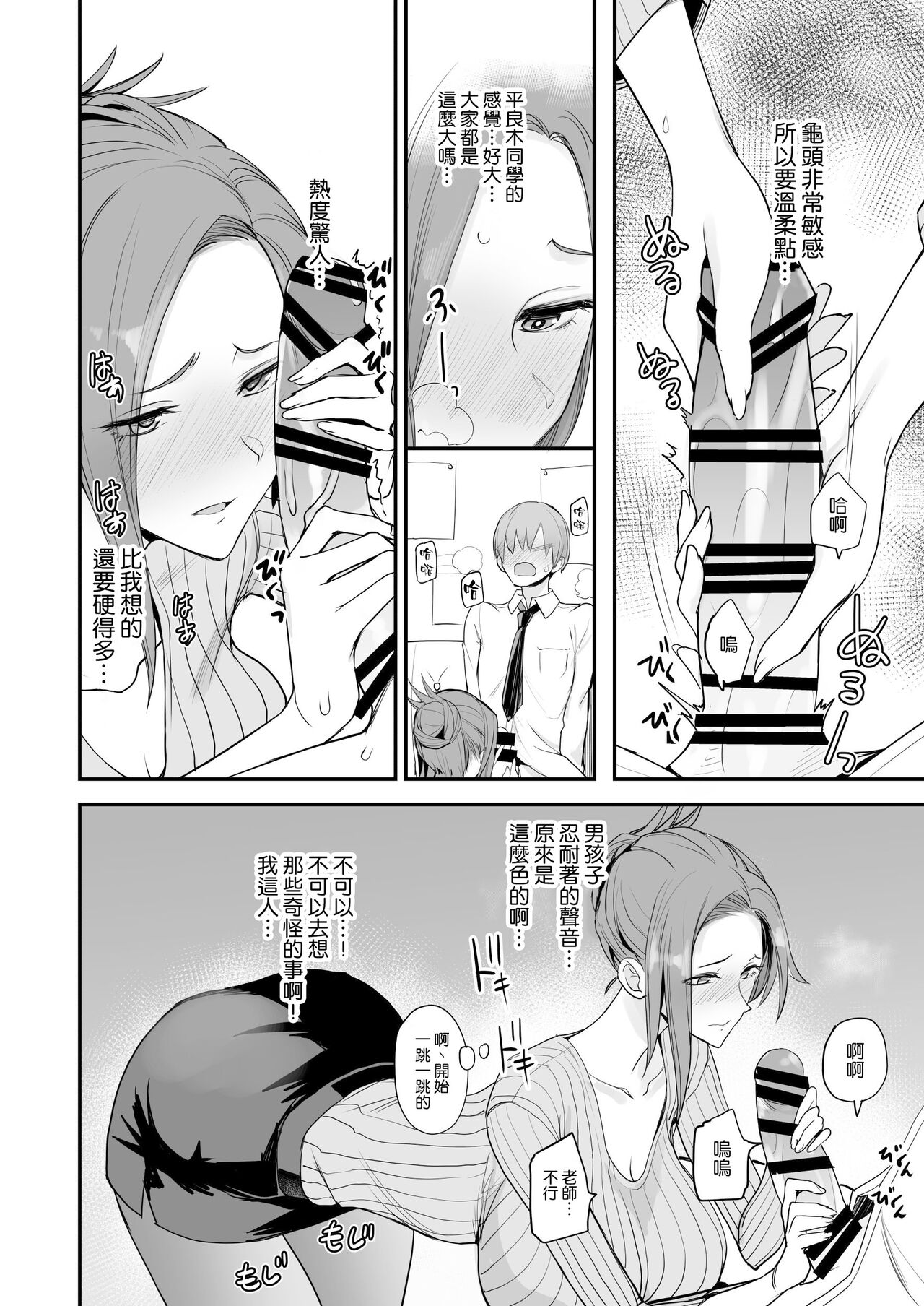 [Majimeya (isao)] Konna Ii Koto. Yon [Chinese] [空気系☆漢化] [Digital] imagen número 16