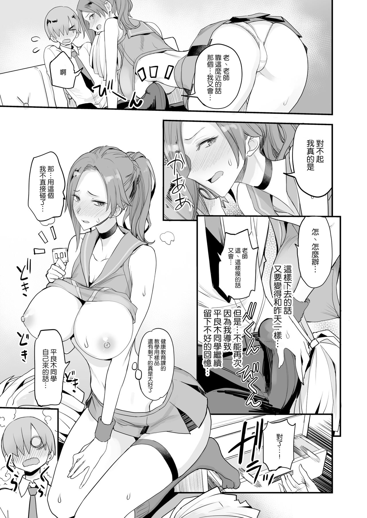 [Majimeya (isao)] Konna Ii Koto. Yon [Chinese] [空気系☆漢化] [Digital] imagen número 25