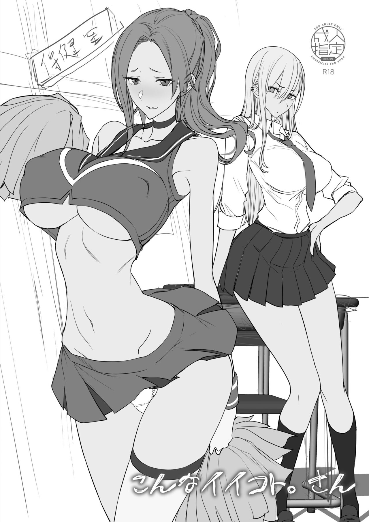 [Majimeya (isao)] Konna Ii Koto. Yon [Chinese] [空気系☆漢化] [Digital] imagen número 41