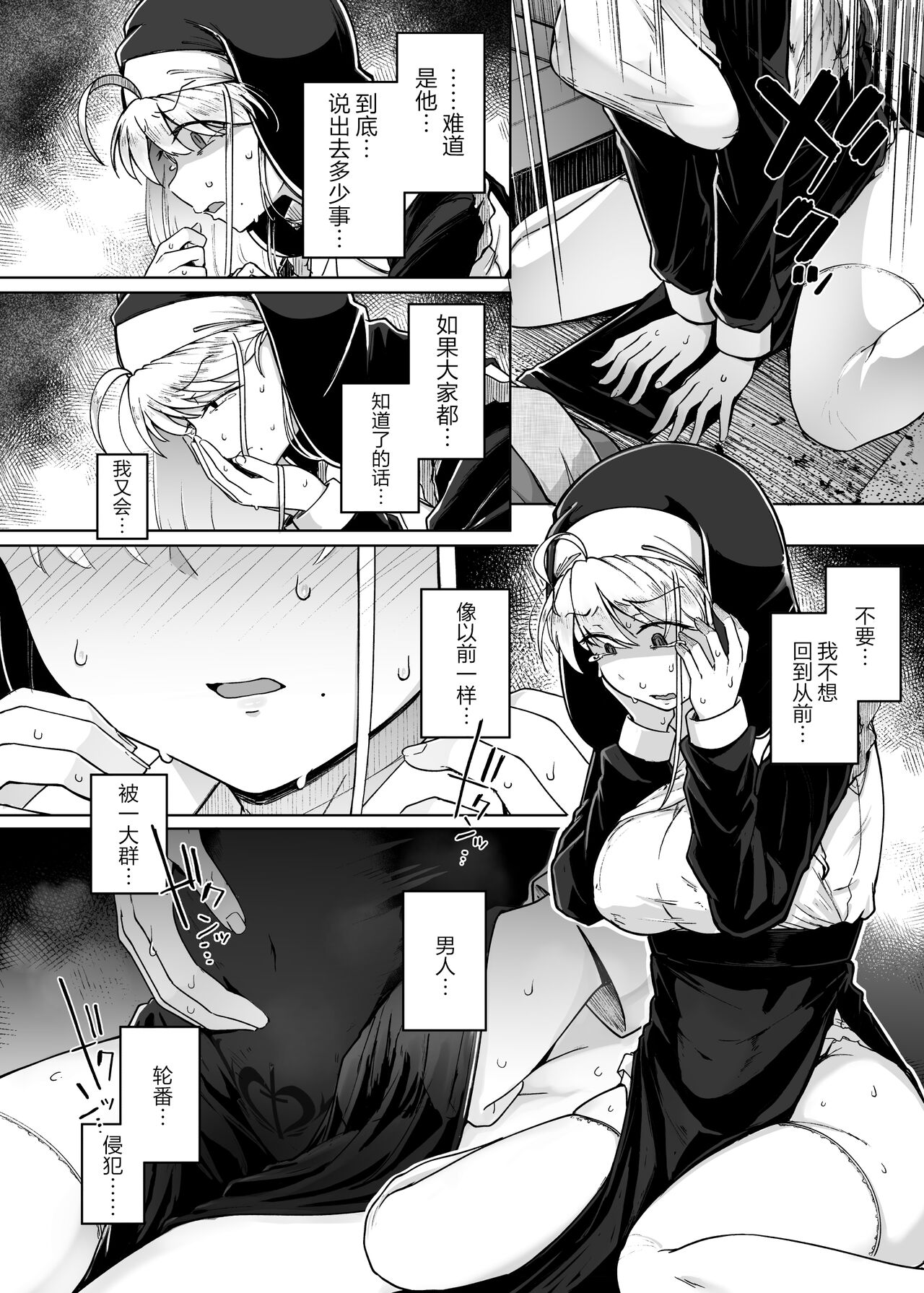 [Jikahatsudensho (flanvia)] Zange Ana 2 [Chinese] [是小狐狸哦] [Digital] 画像番号 26