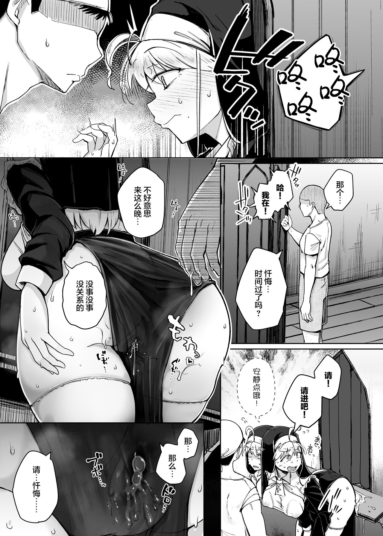 [Jikahatsudensho (flanvia)] Zange Ana 2 [Chinese] [是小狐狸哦] [Digital] 画像番号 37