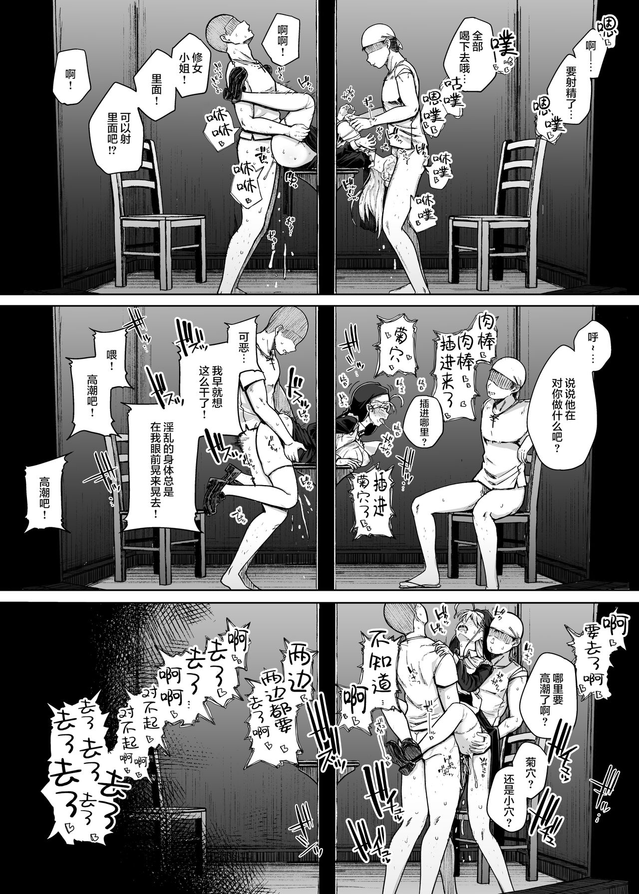 [Jikahatsudensho (flanvia)] Zange Ana 2 [Chinese] [是小狐狸哦] [Digital] 画像番号 52