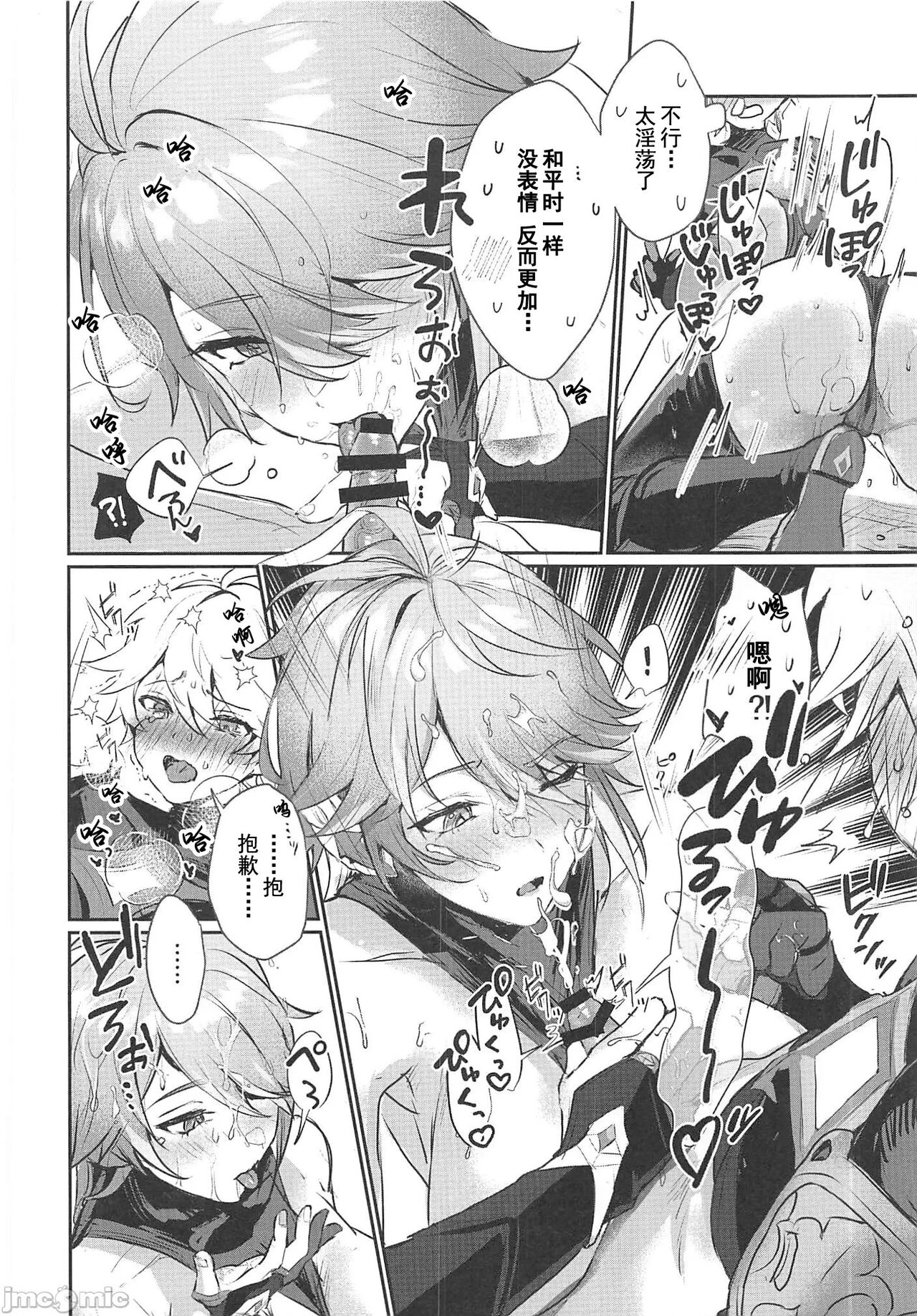 (C102) [ヤバ谷らんど(ほみなみあ)] アルハイゼン書記官♀と×××する本 (原神) [中国翻訳] 9eme image