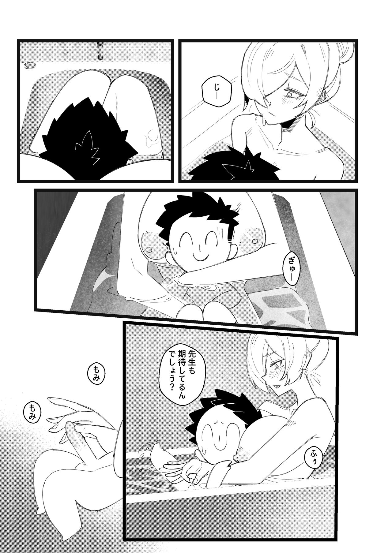 [煙宅] 尾刃局長 警紀崩壞 (ブルーアーカイブ) [DL版] 画像番号 10