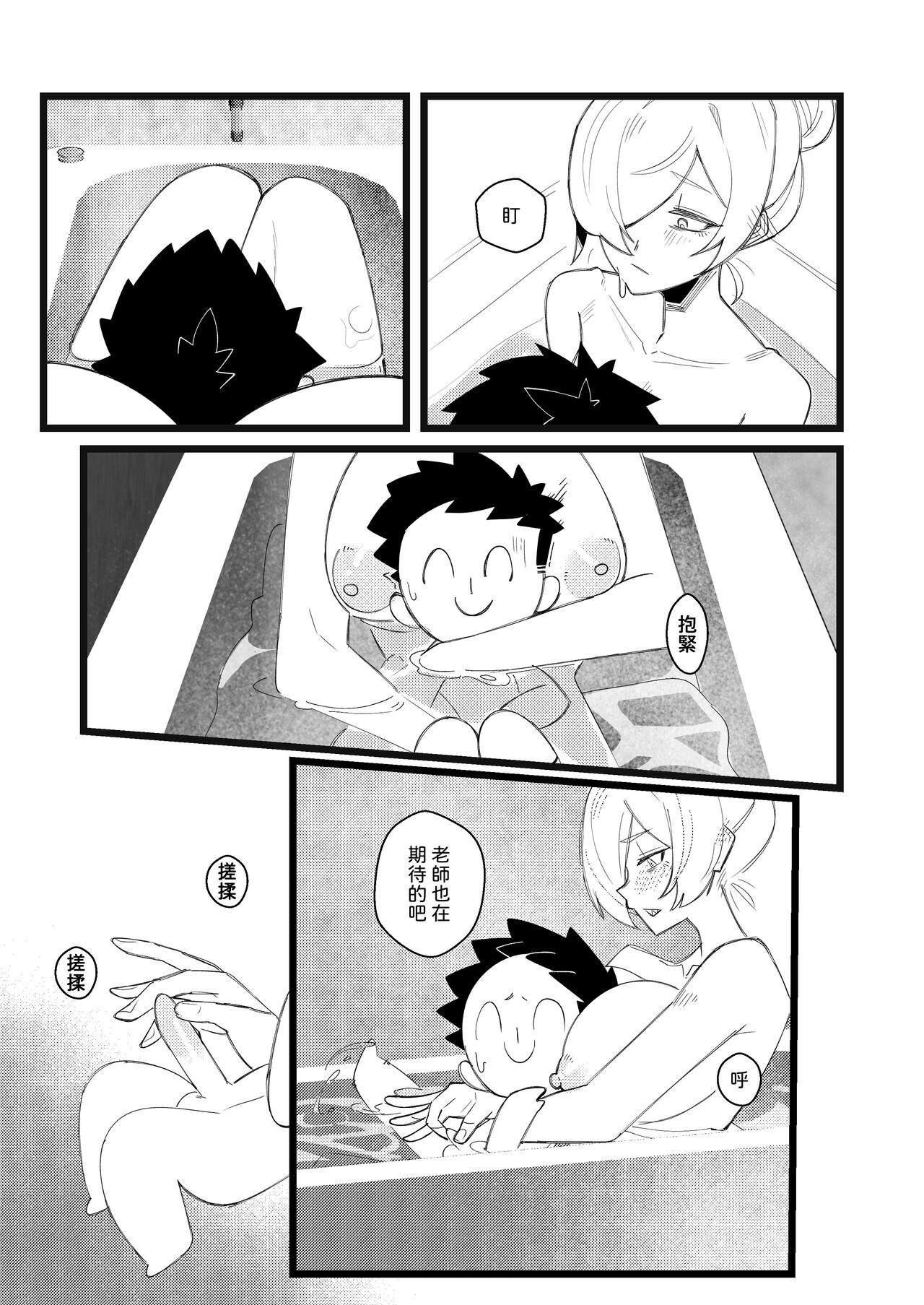 [煙宅] 尾刃局長 警紀崩壞 (ブルーアーカイブ) [中国語] [DL版] numero di immagine  10