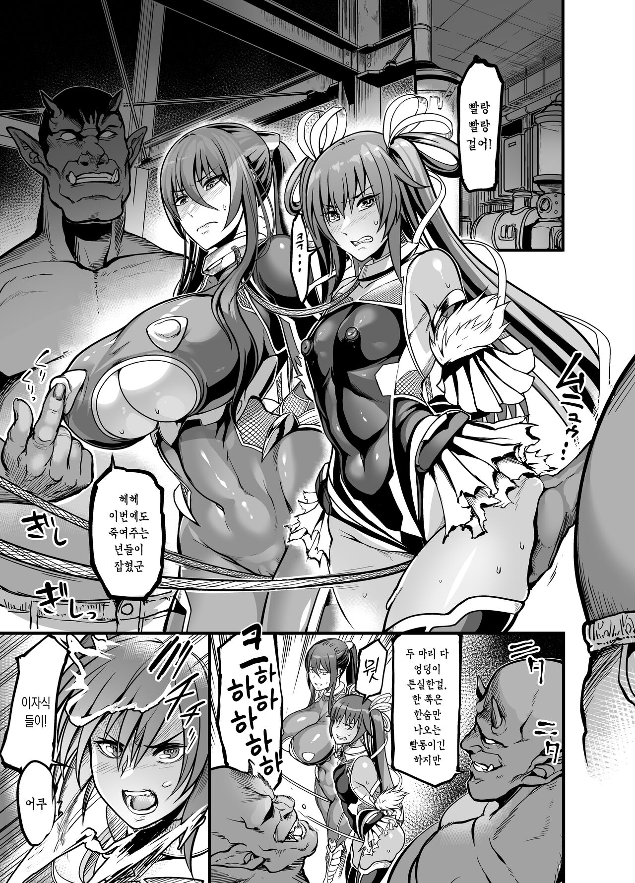 [Ikemen Teikoku(Remu)] Project Y (Taimanin Yukikaze) [Korean][Digital] 画像番号 3