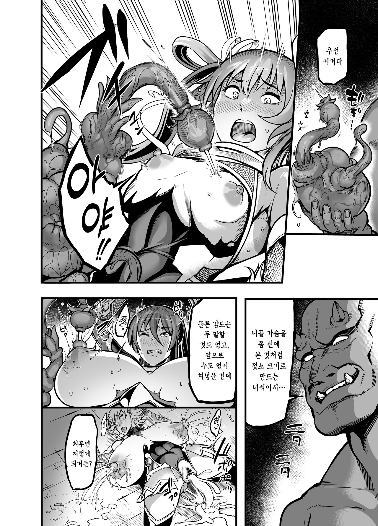 [Ikemen Teikoku(Remu)] Project Y (Taimanin Yukikaze) [Korean][Digital] 画像番号 10