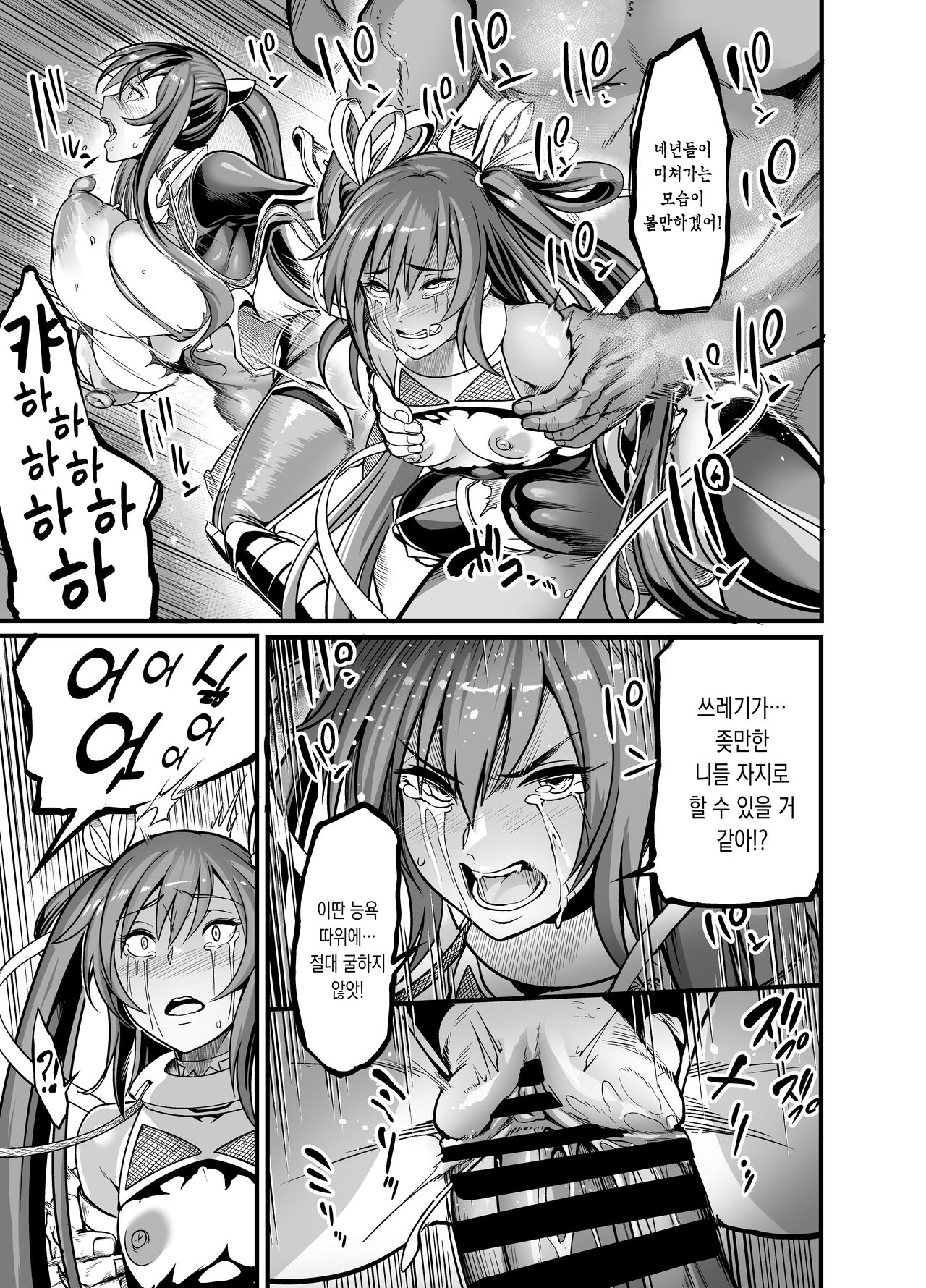 [Ikemen Teikoku(Remu)] Project Y (Taimanin Yukikaze) [Korean][Digital] 画像番号 11