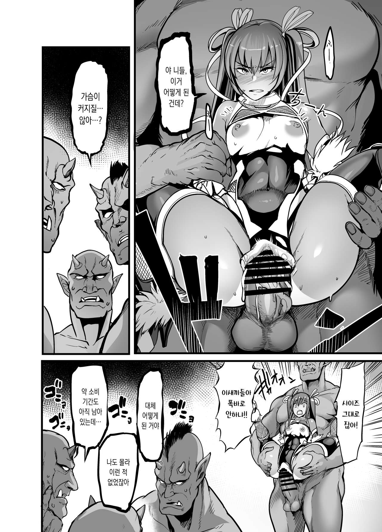 [Ikemen Teikoku(Remu)] Project Y (Taimanin Yukikaze) [Korean][Digital] 画像番号 16