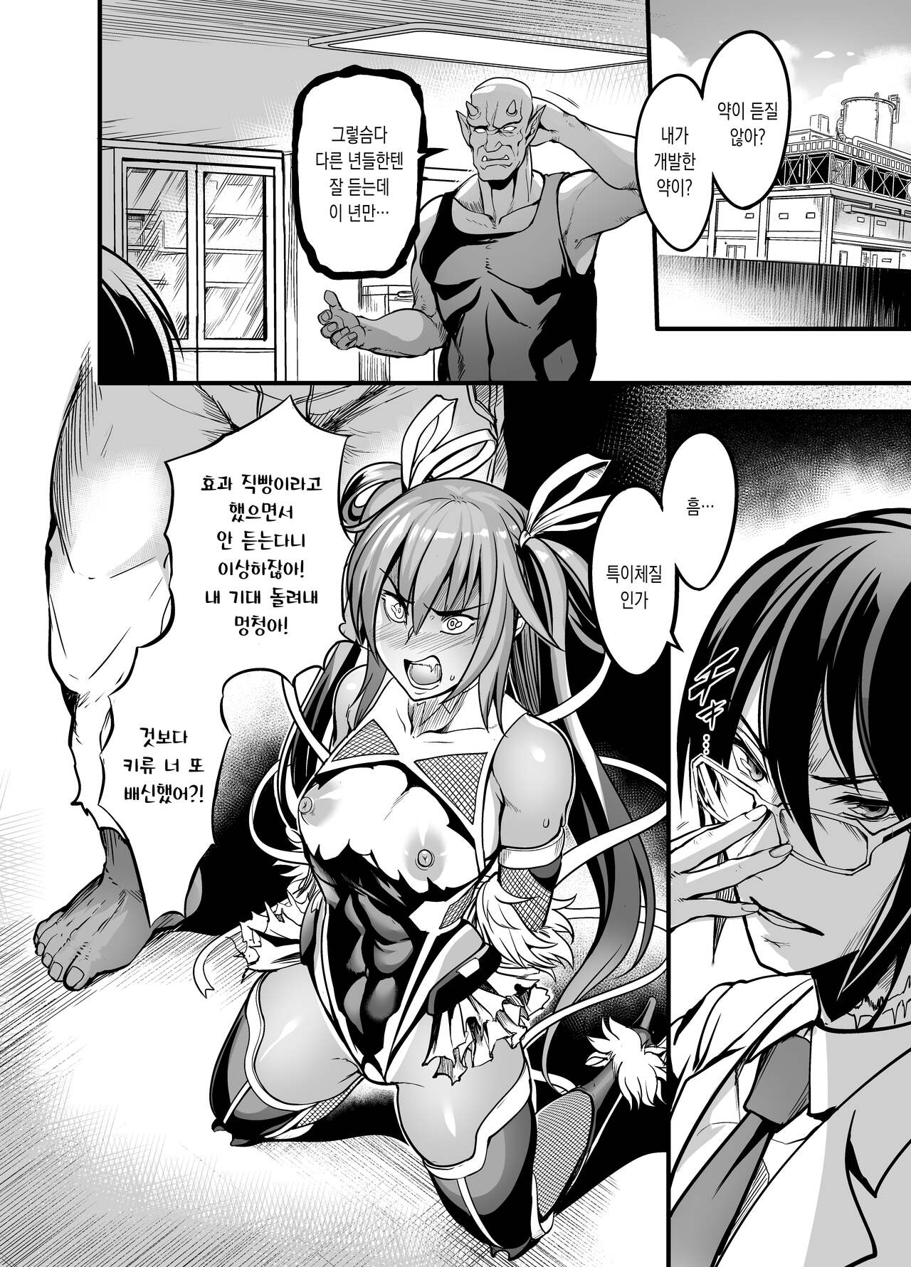 [Ikemen Teikoku(Remu)] Project Y (Taimanin Yukikaze) [Korean][Digital] 画像番号 18