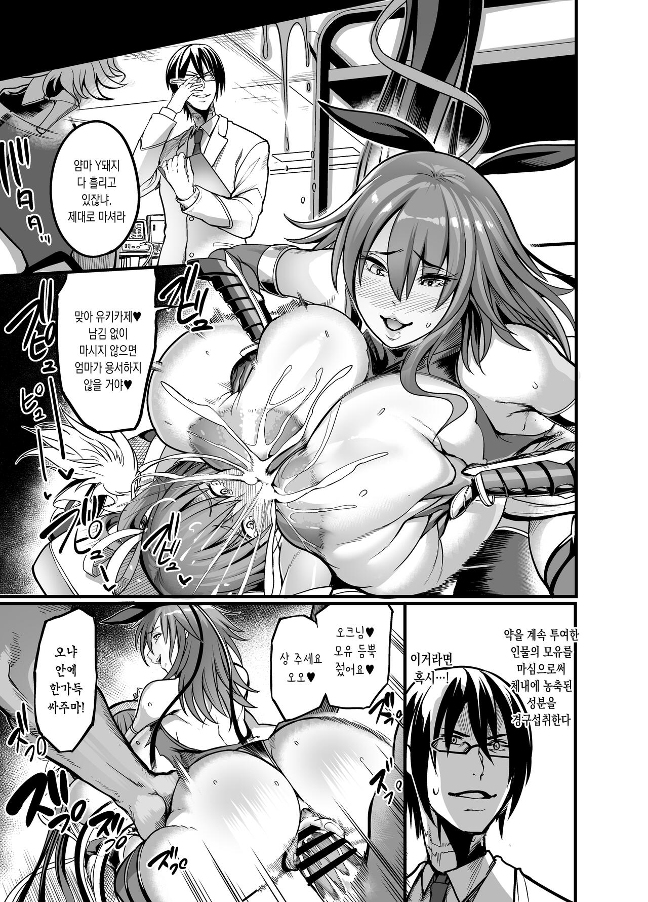 [Ikemen Teikoku(Remu)] Project Y (Taimanin Yukikaze) [Korean][Digital] 画像番号 29