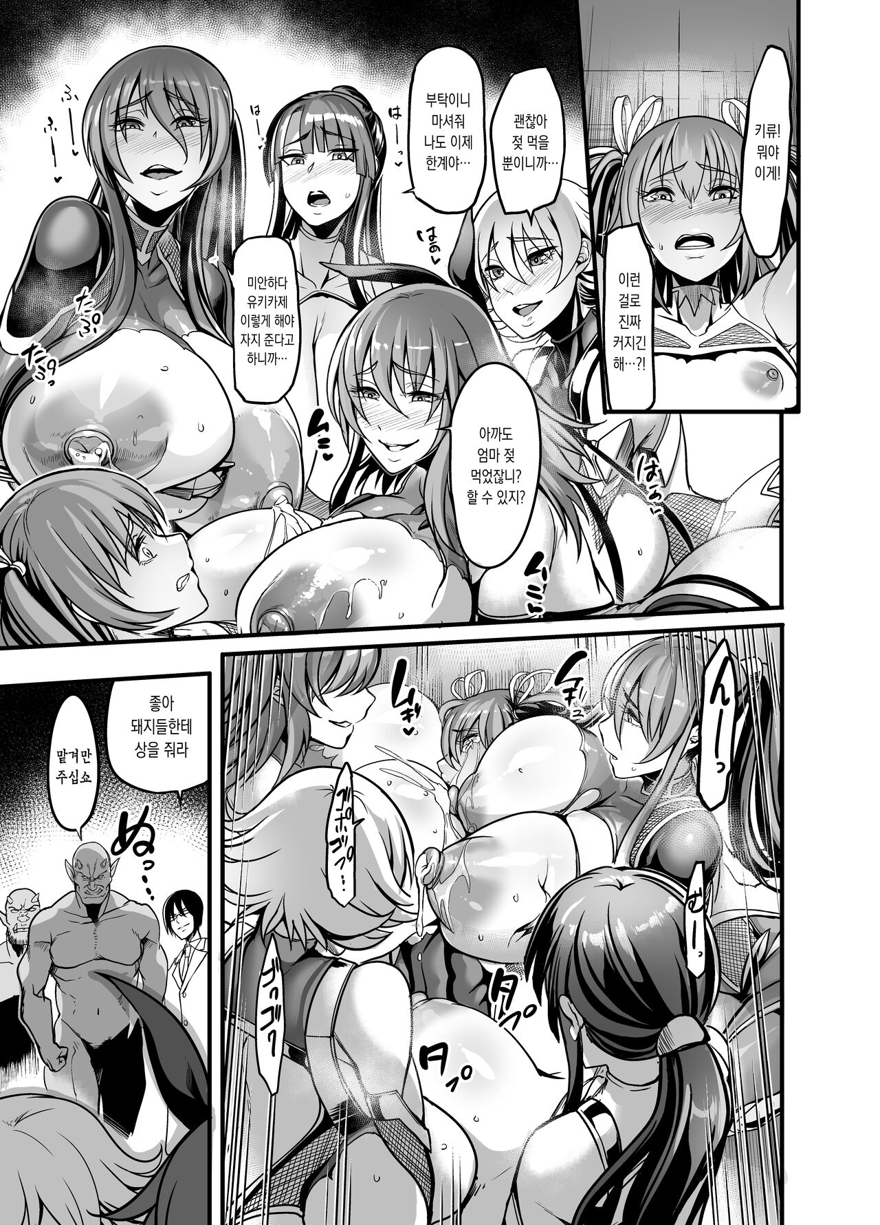 [Ikemen Teikoku(Remu)] Project Y (Taimanin Yukikaze) [Korean][Digital] 画像番号 33