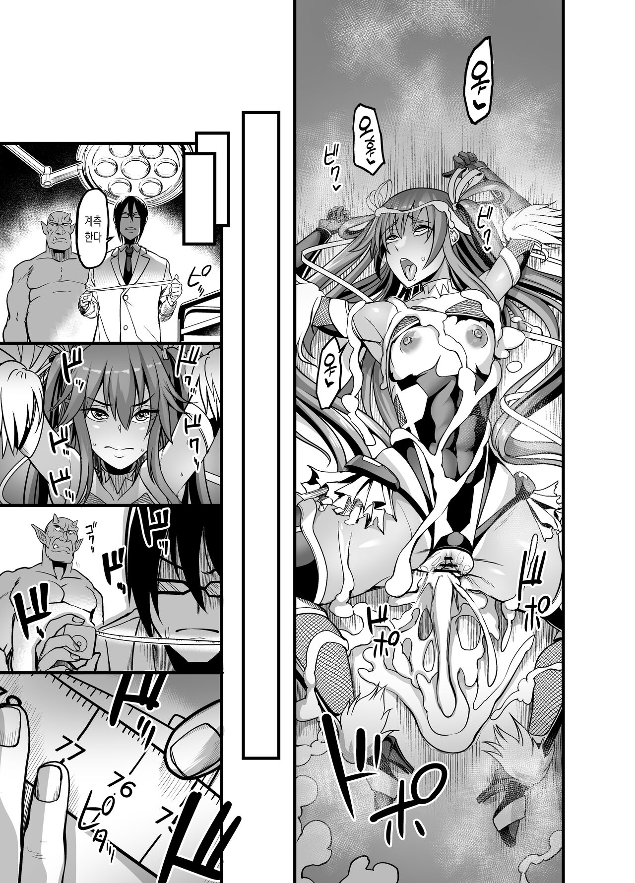 [Ikemen Teikoku(Remu)] Project Y (Taimanin Yukikaze) [Korean][Digital] 画像番号 41