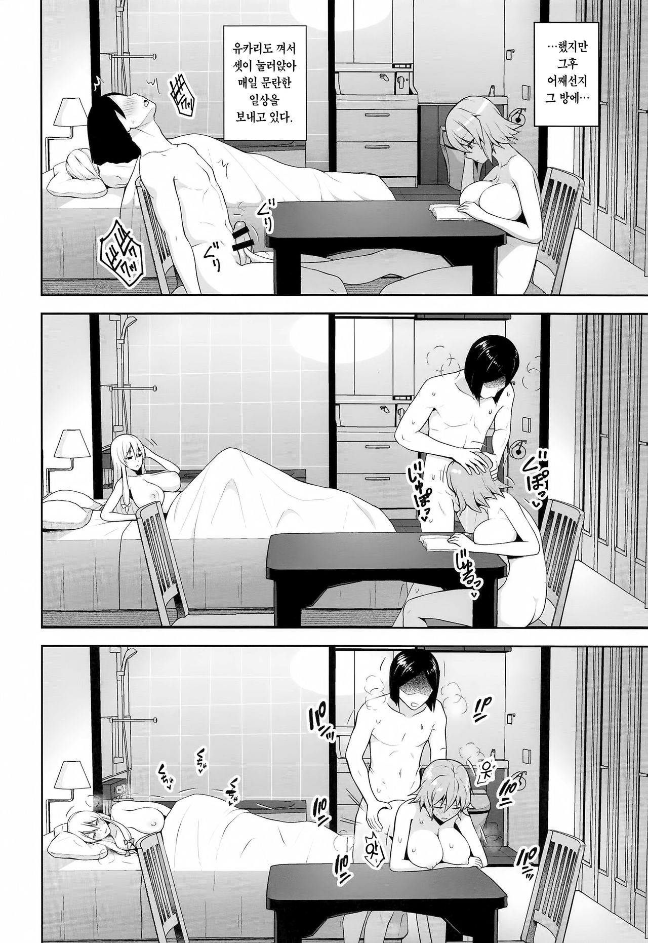 (Kouroumu 15) [Circle Eden (Diisuke)] Nakadashi Houdai Haramase Yaribeya Harem (Touhou Project) [Korean] [Team Edge] imagen número 4