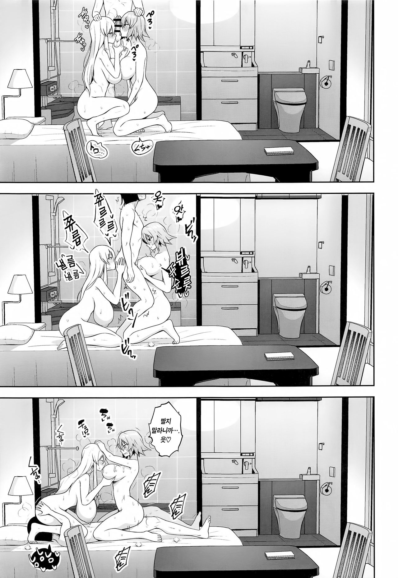 (Kouroumu 15) [Circle Eden (Diisuke)] Nakadashi Houdai Haramase Yaribeya Harem (Touhou Project) [Korean] [Team Edge] imagen número 7