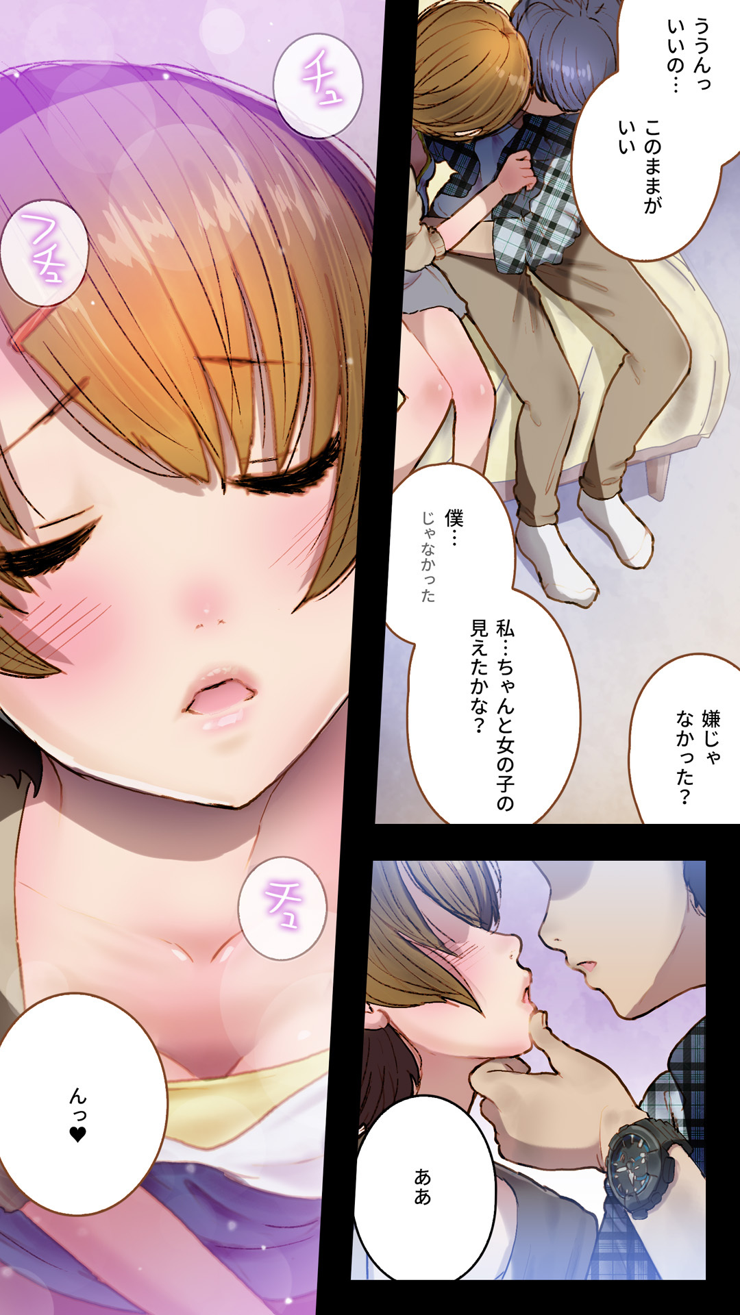 幼なじみに告白したらTSして逆告白された～つかさのガチ恋～ image number 10