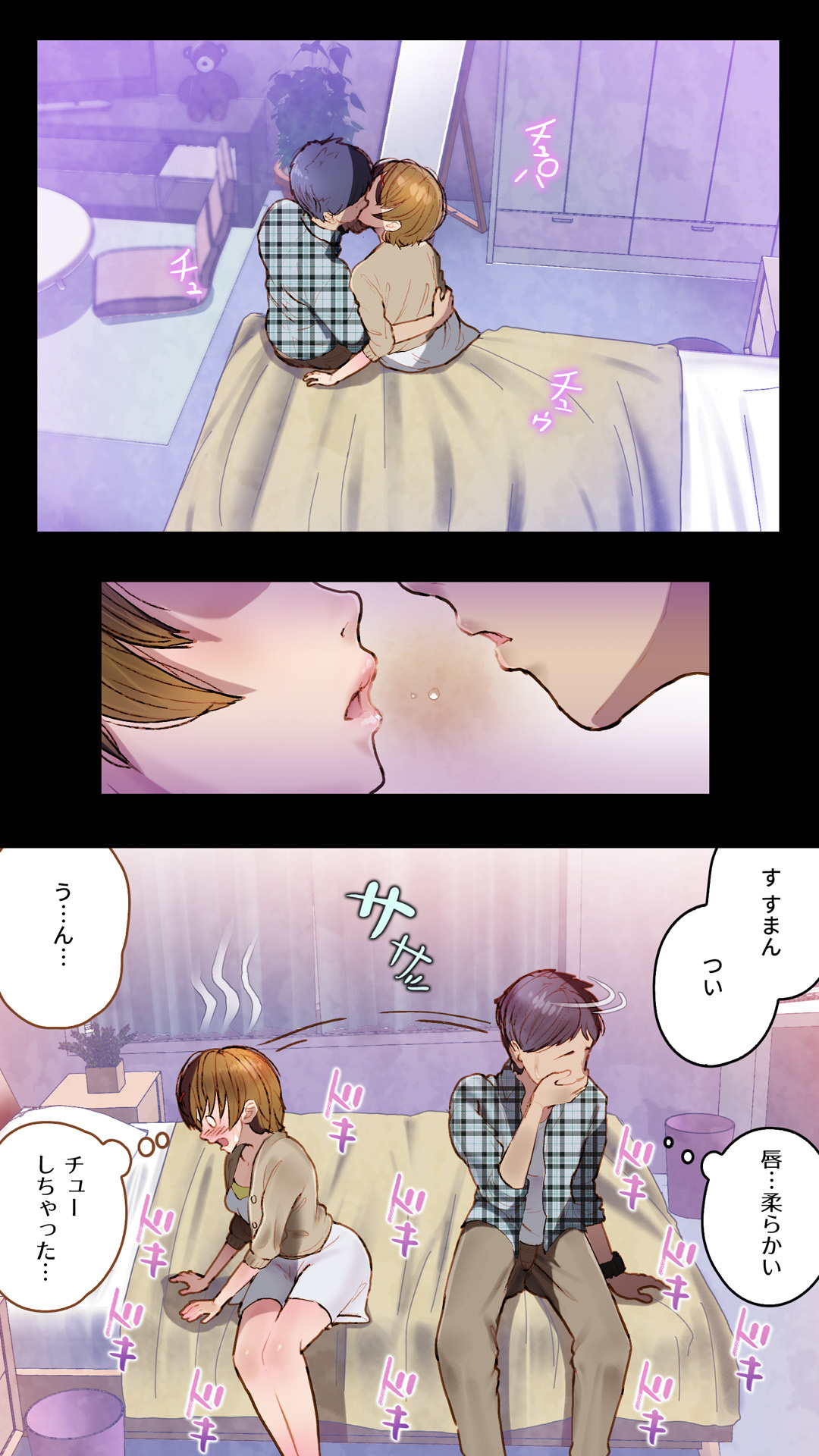 幼なじみに告白したらTSして逆告白された～つかさのガチ恋～ image number 11