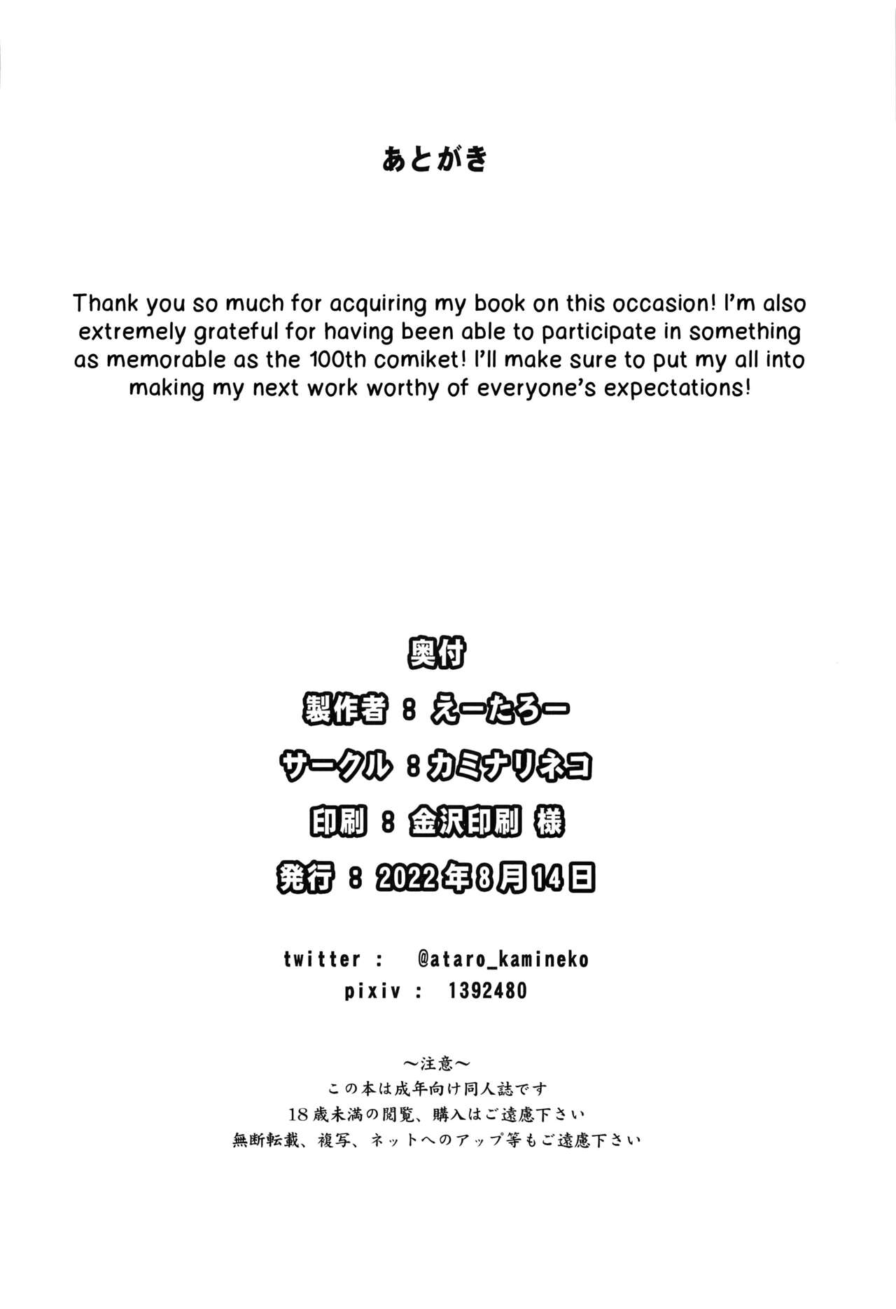 (C100) [Kaminari-Neko (Eitarou)] Sono Bisque Doll wa Ayatsuri Ningyou ni Naru | That Dress-Up Doll Will Become My Puppet (Sono Bisque Doll wa Koi o Suru) [Portuguese] 画像番号 29