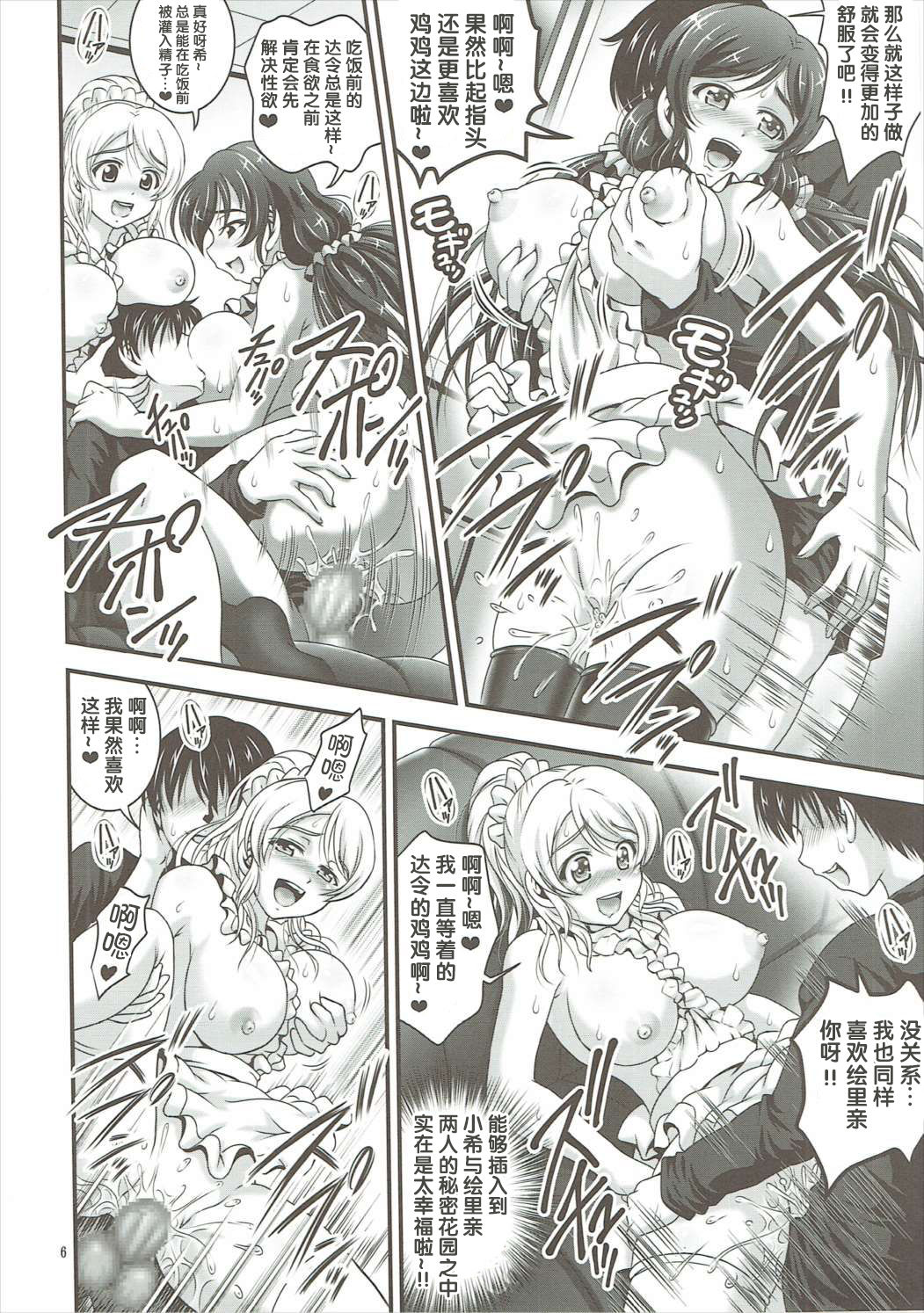 俺嫁♡催眠 [鬼畜王汉化组] image number 35