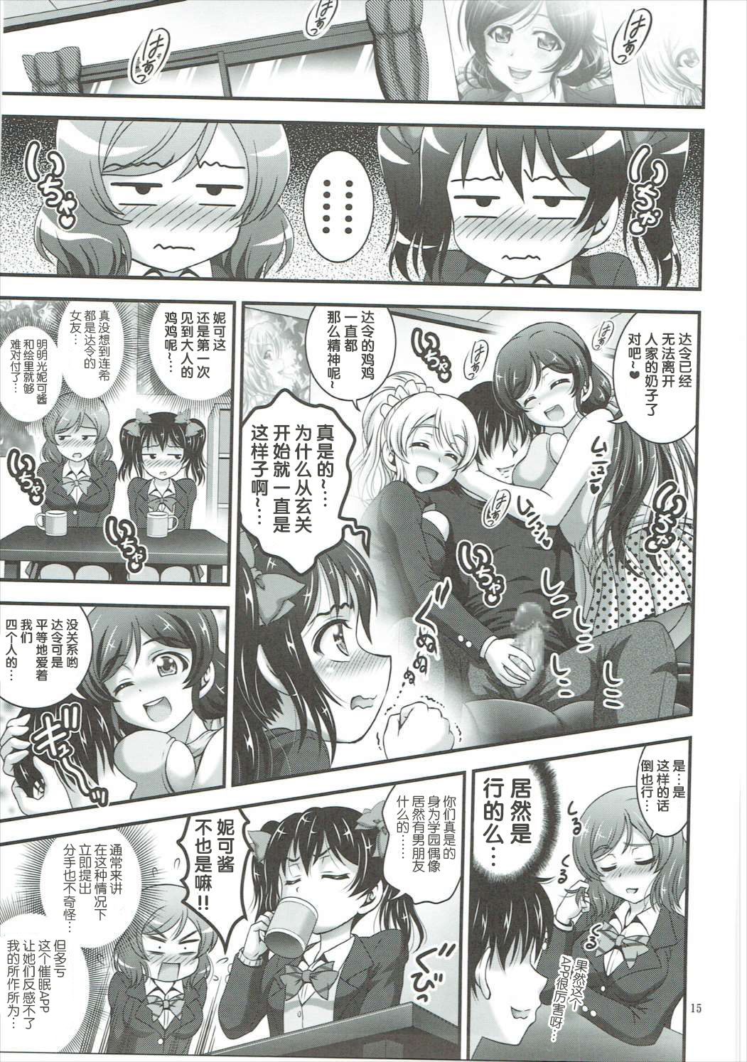 俺嫁♡催眠 [鬼畜王汉化组] image number 44