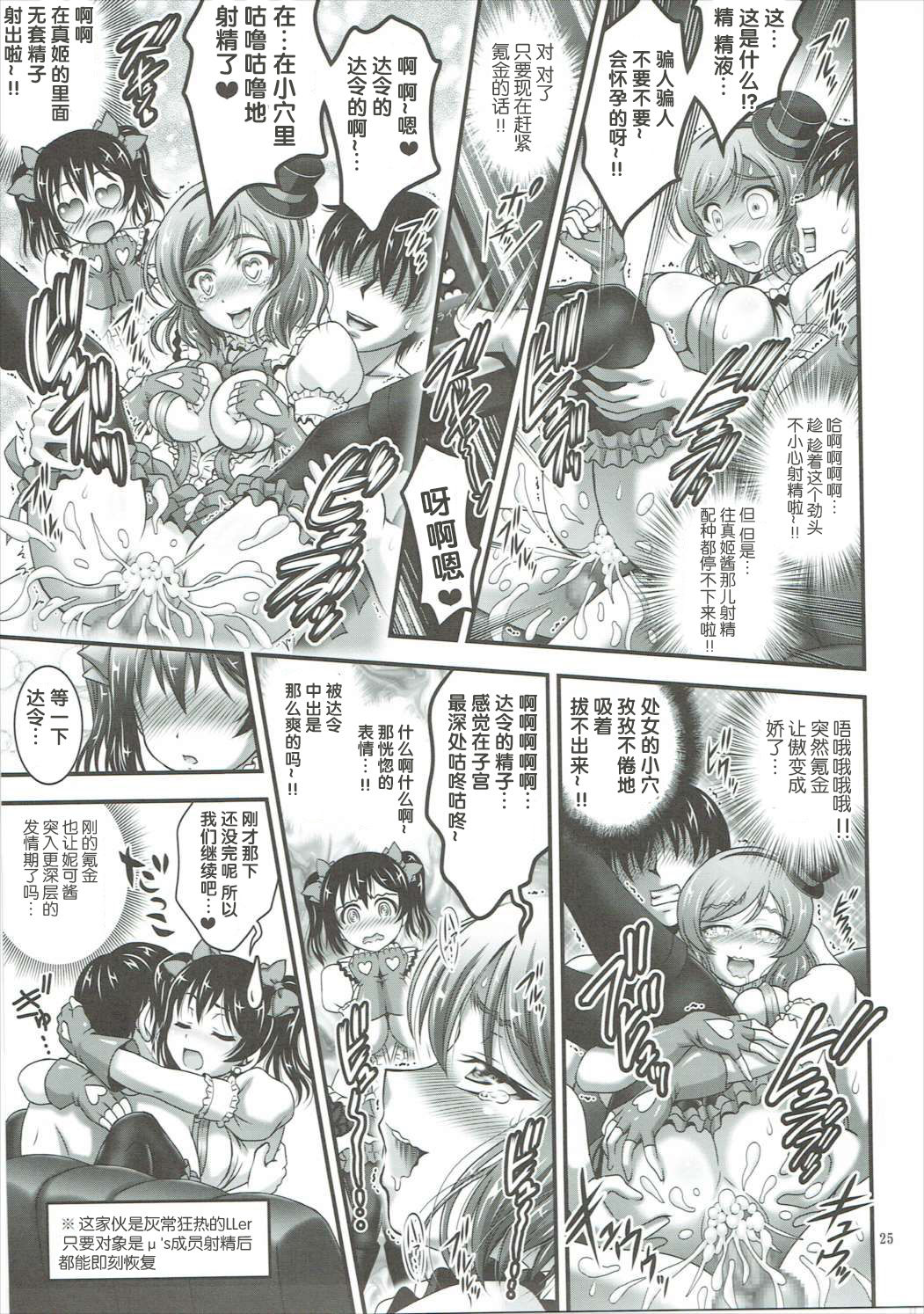 俺嫁♡催眠 [鬼畜王汉化组] image number 54