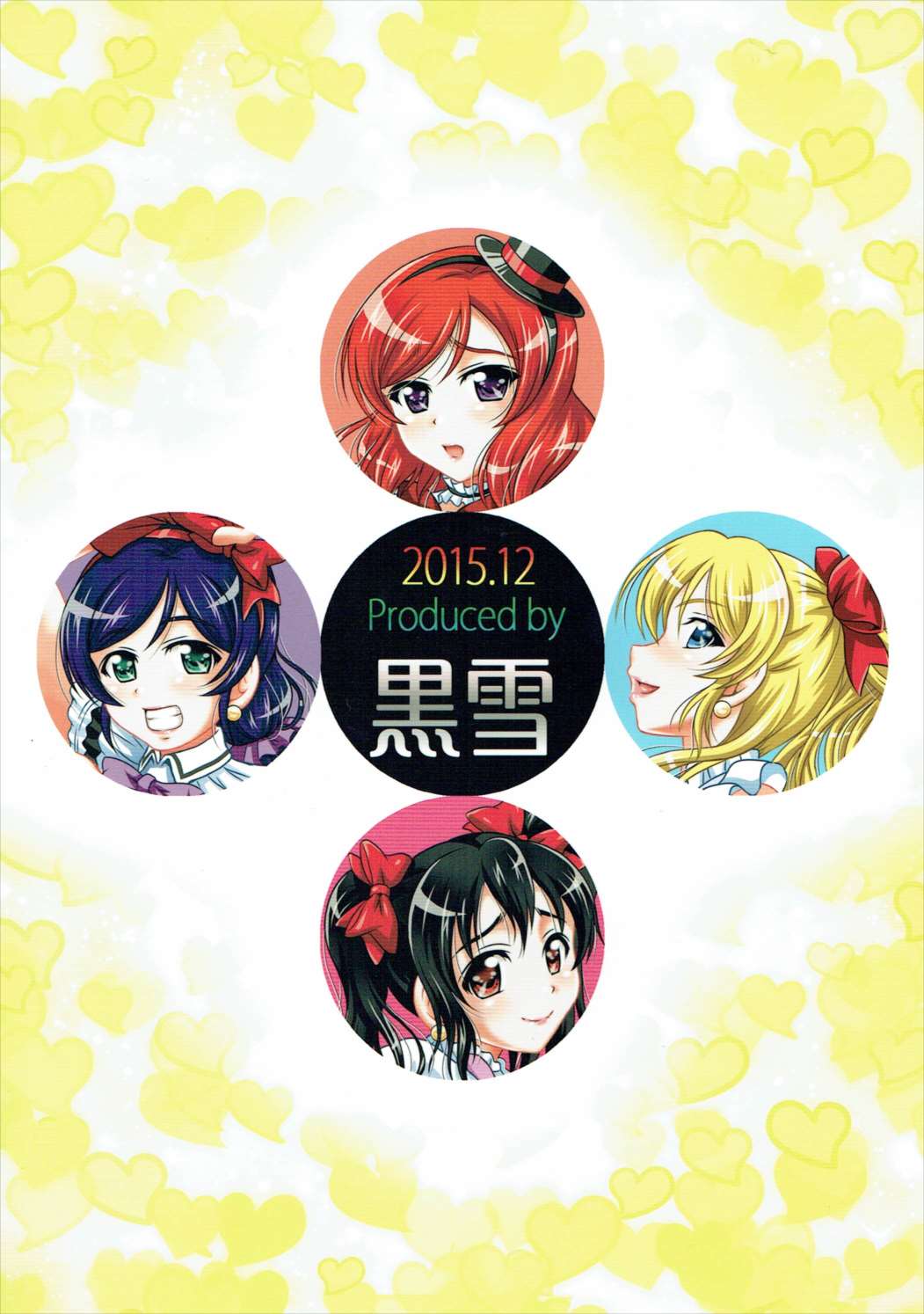 俺嫁♡催眠 [鬼畜王汉化组] image number 58