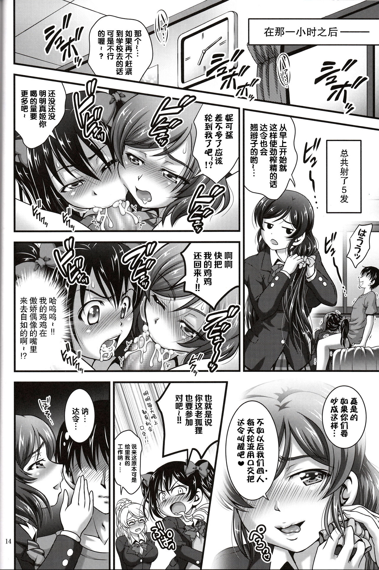 俺嫁♡催眠 [鬼畜王汉化组] image number 73