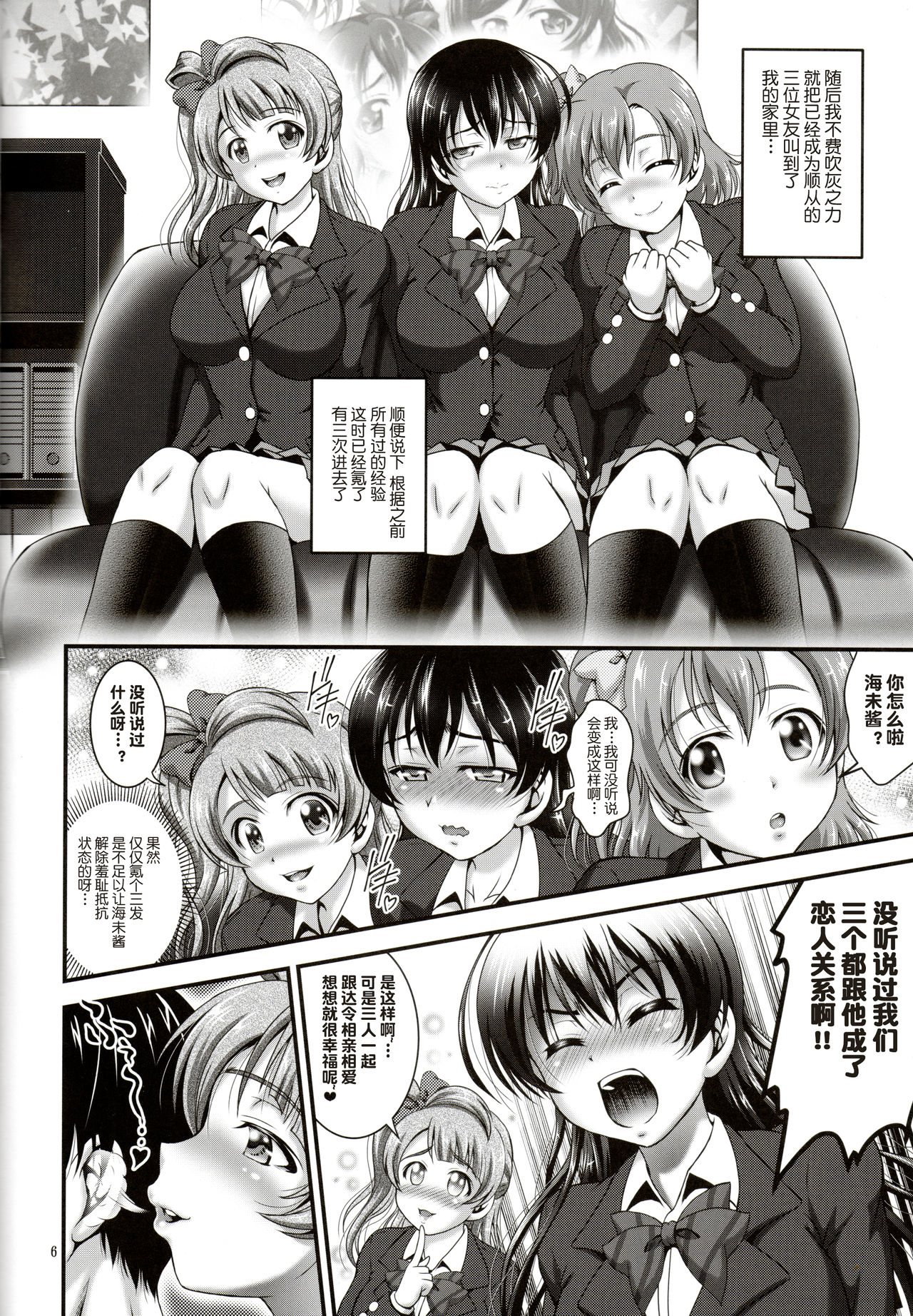 俺嫁♡催眠 [鬼畜王汉化组] image number 96