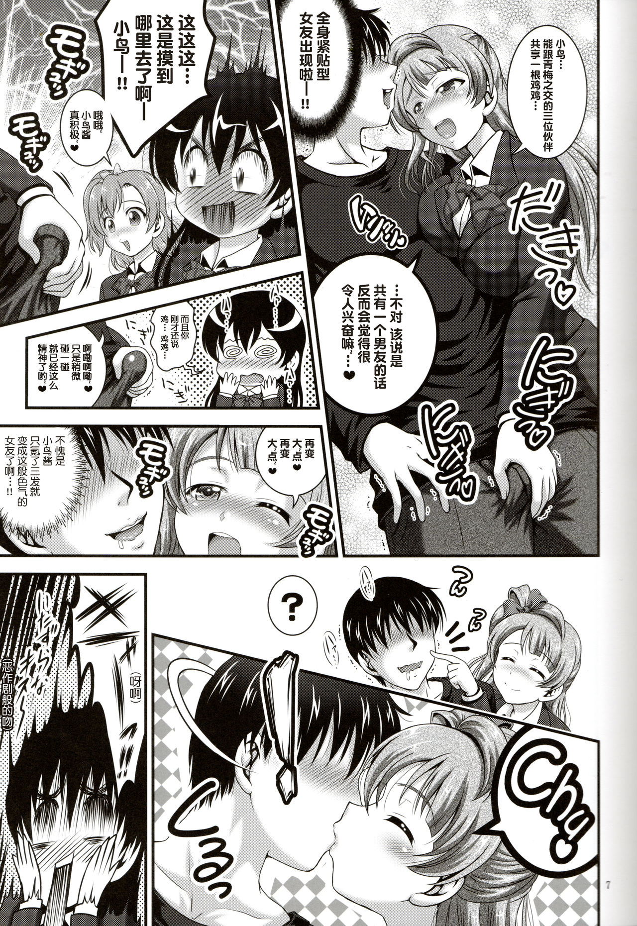 俺嫁♡催眠 [鬼畜王汉化组] image number 97